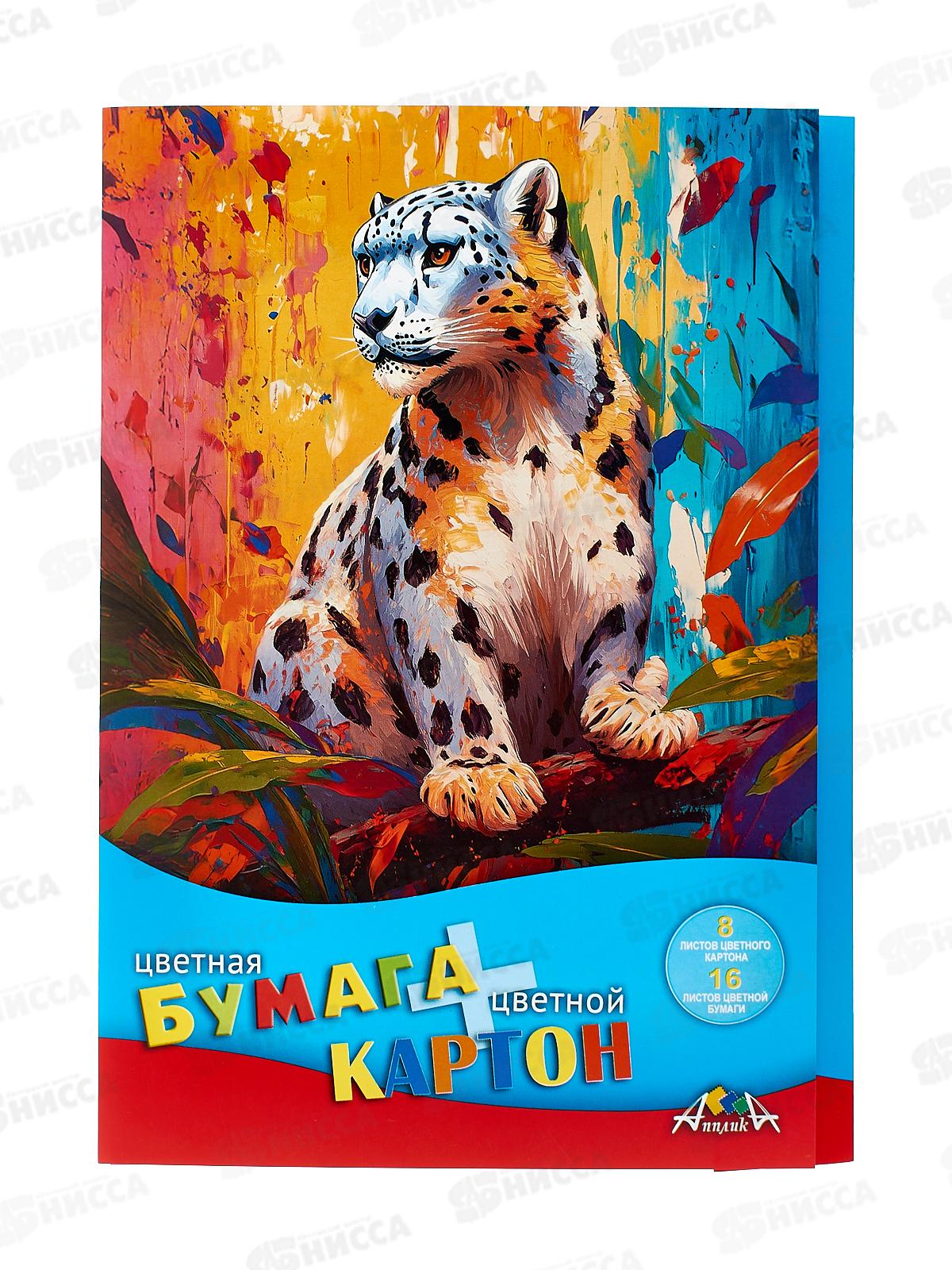 Цветной карт.+цв.бумага А4 Апплика Леопард,  С1832-20*25