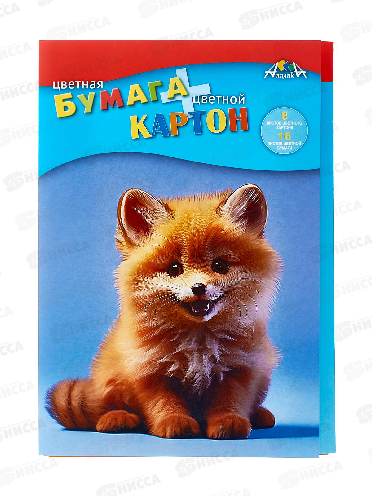 Цветной карт.+цв.бумага А4 Апплика Лисенок,  С1832-21*25