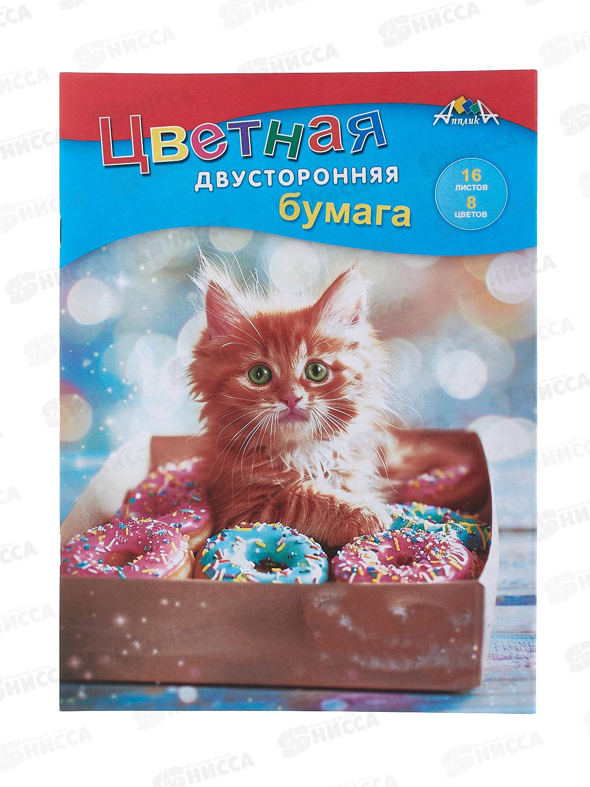 Цветная бум.  16л 8цв Апплика Котенок сладкоежка,С0235-42*60