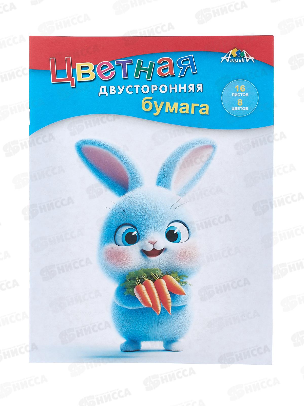 Цветная бум.  16л 8цв Апплика Пушистый зайка,С0235-44*60