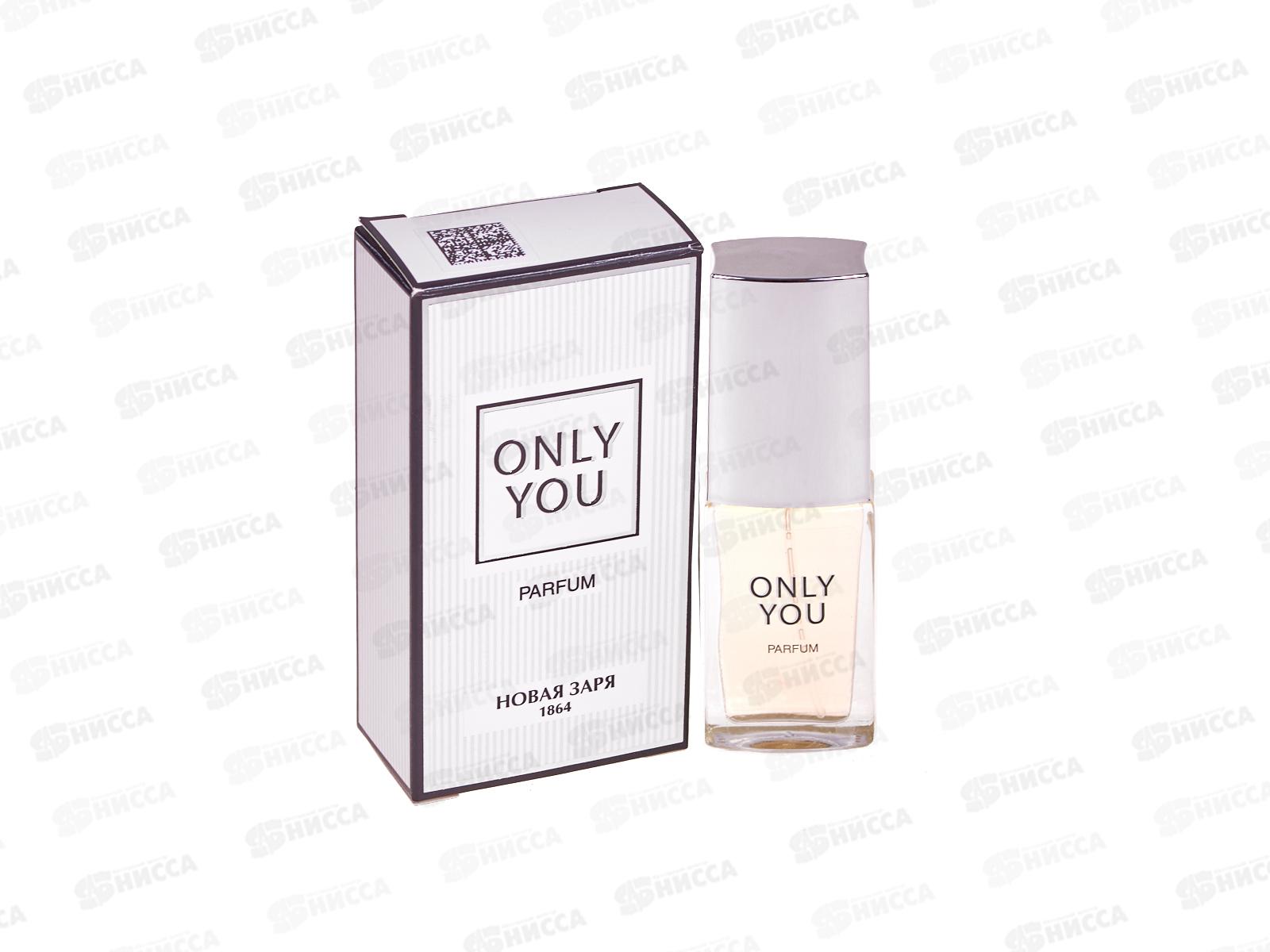 НЗ Только ты, духи 16мл *24 М