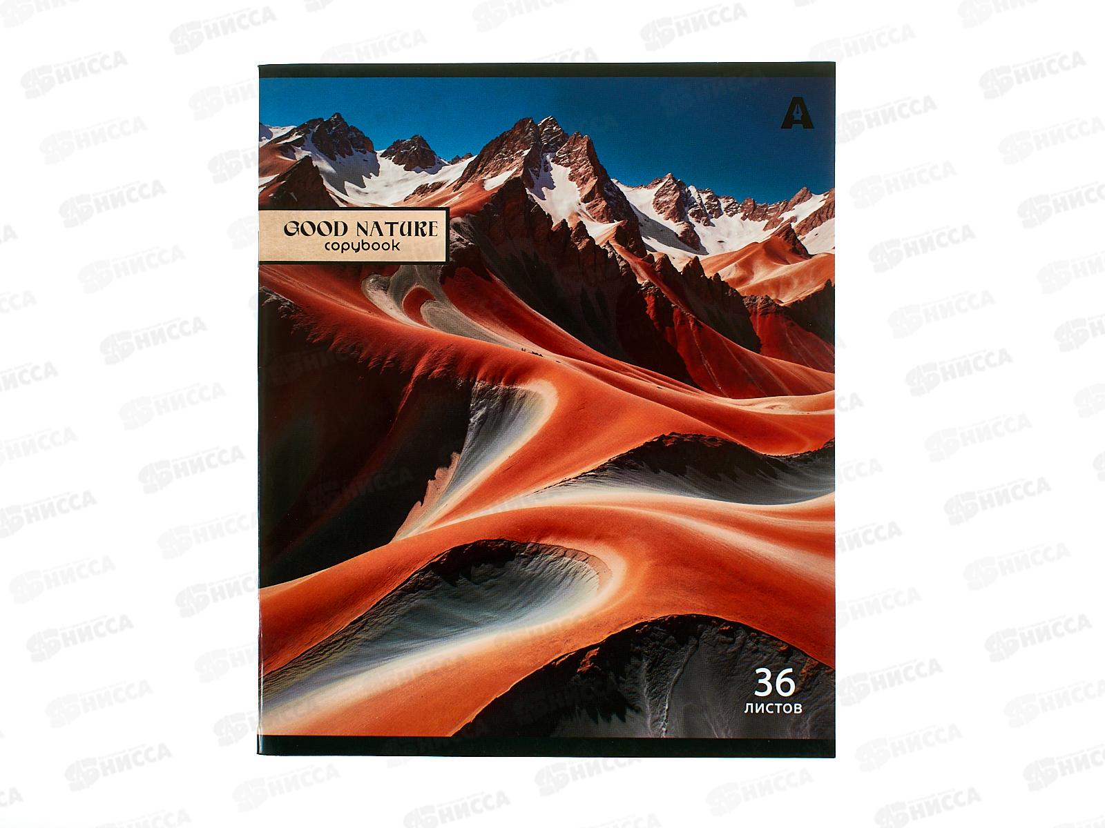 Тетрадь 36л кл. Alingar &quotGood nature&quot А5 5 дизайна AL12040 *5/140