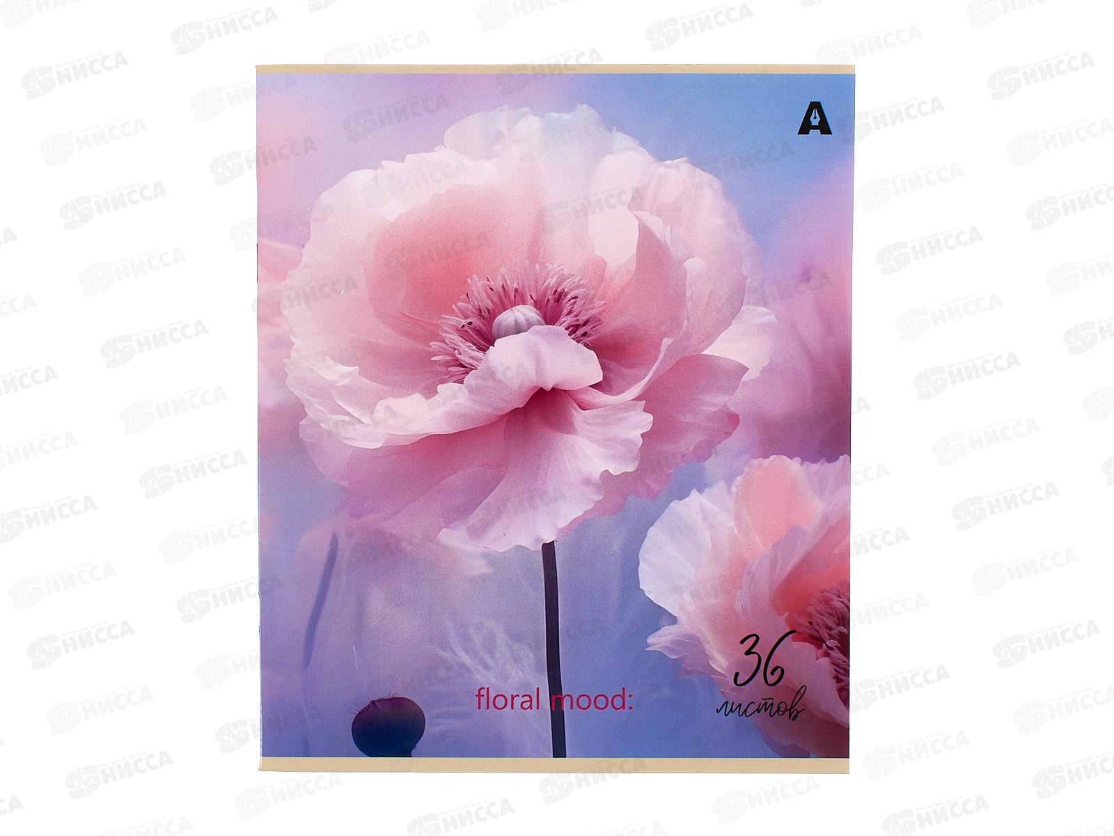 Тетрадь 36л кл. Alingar Нежный букет AL12045*5