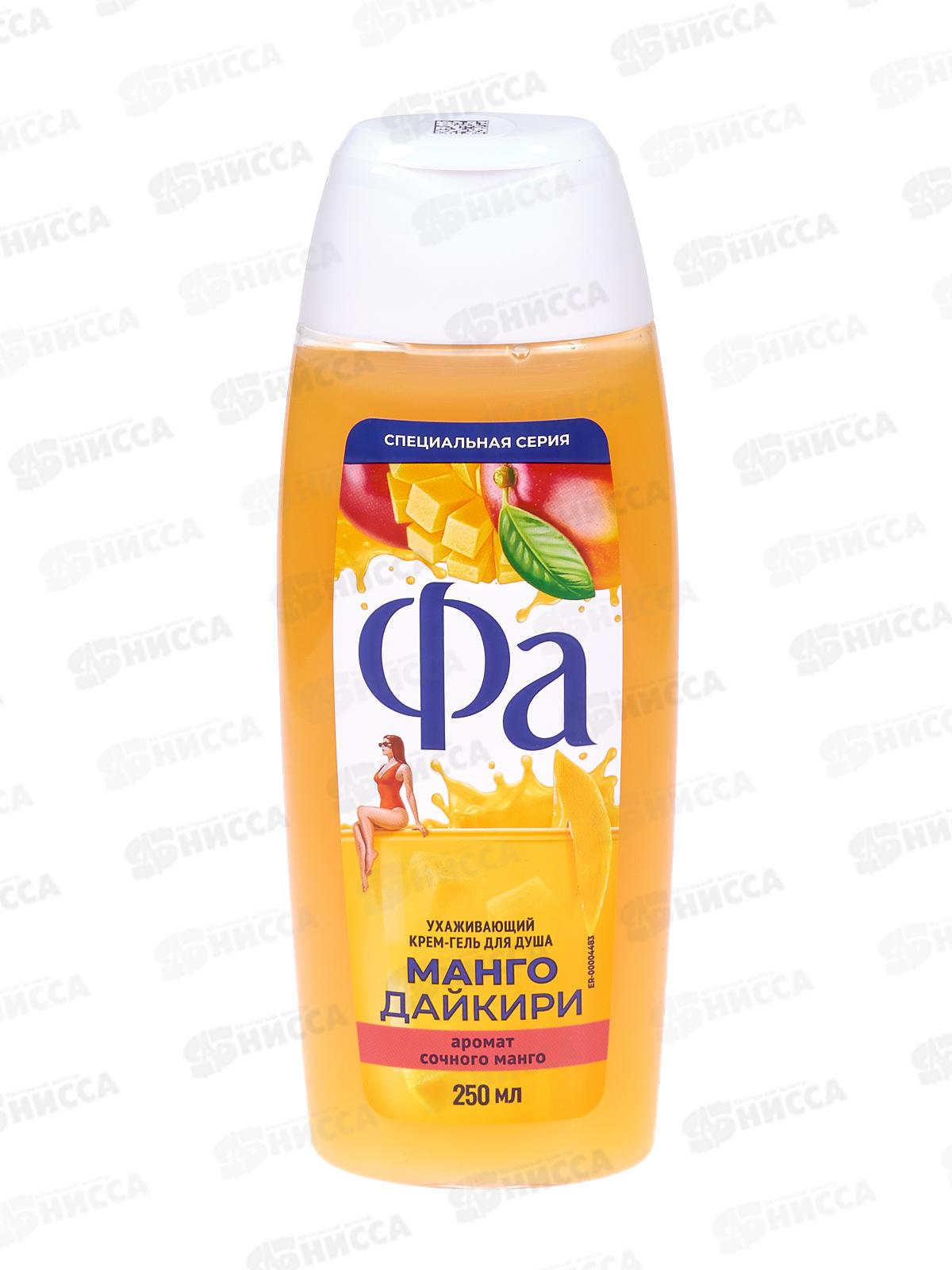 ФА душ-гель Арбуз Манго Дайкири  250мл *10