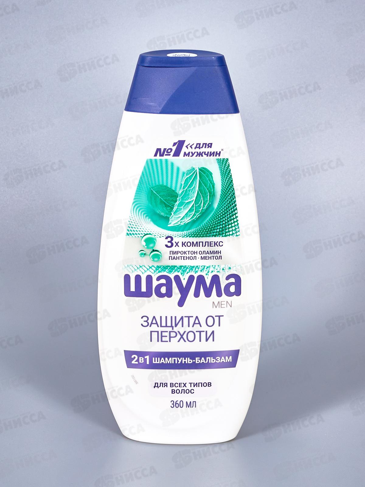 ШАУМА шампунь 360мл Защита от перхоти 2в1 *10