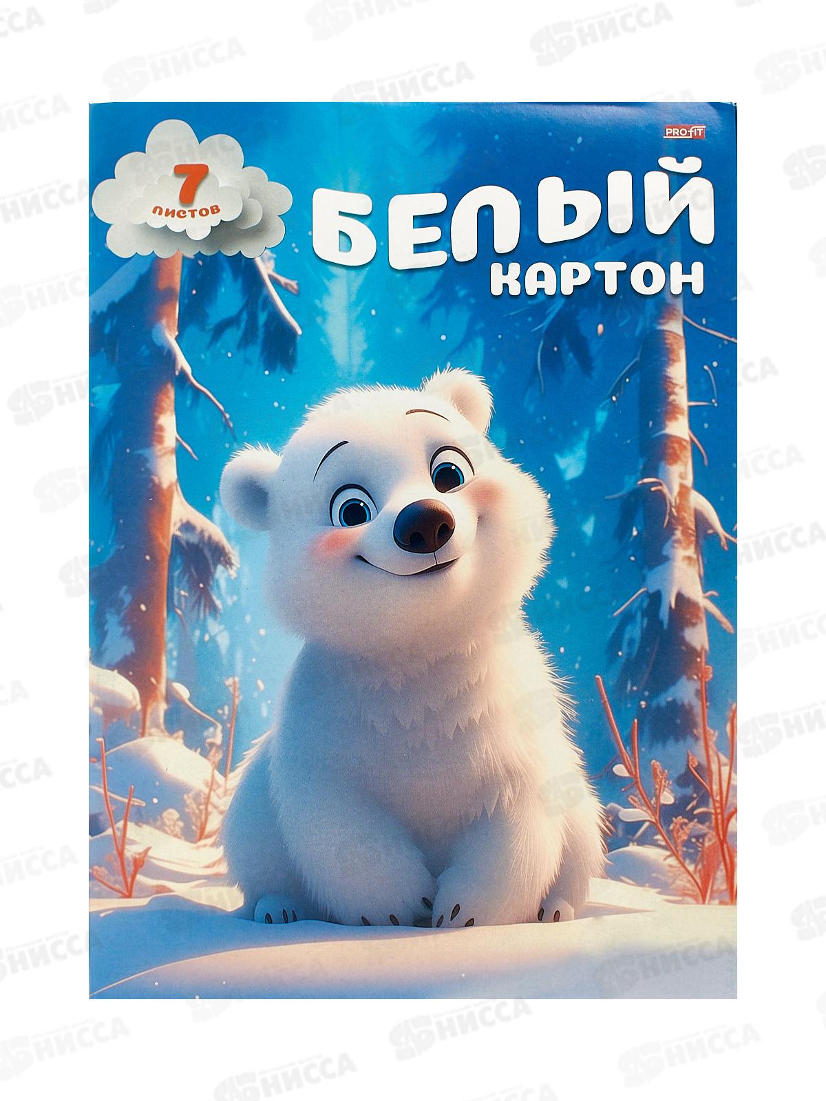 Картон Белый А4 Profit 7л Белый мишка - 1, 07-8538