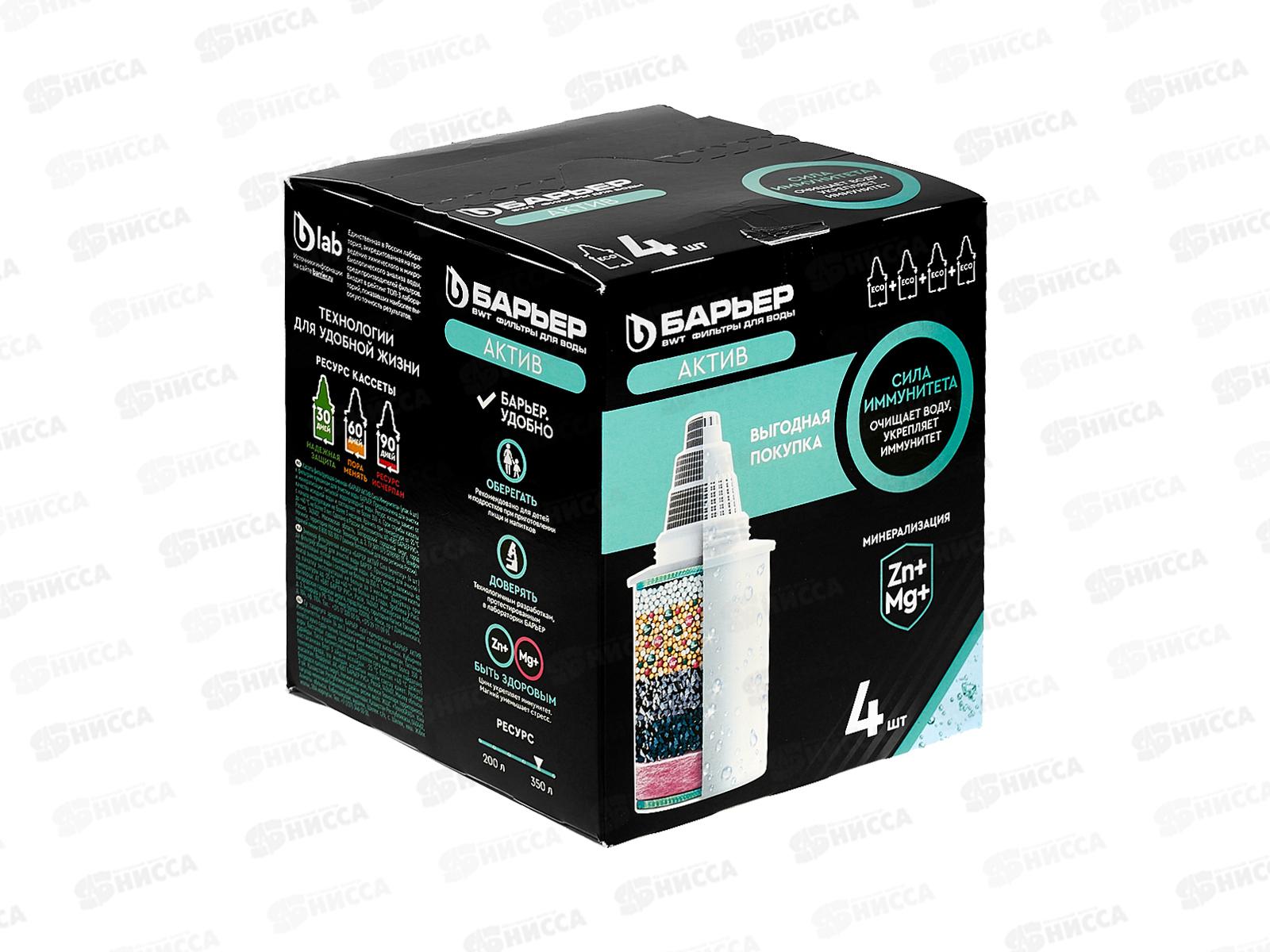 Картридж Барьер АКТИВ Сила Иммунитета 4шт