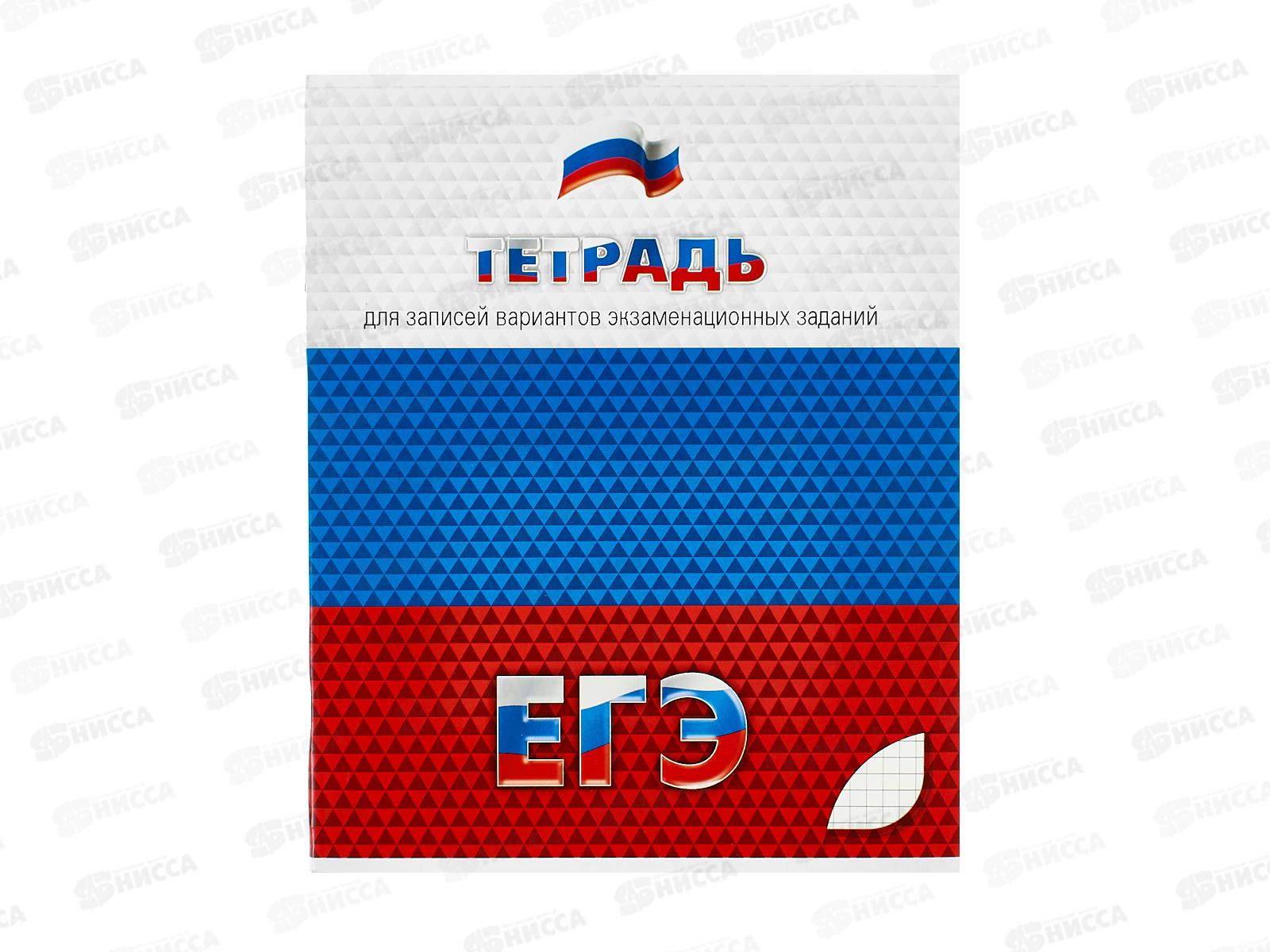 Тетрадь 48л кл. Апплика д/подгтовки к ЕГЭ, С0147*80