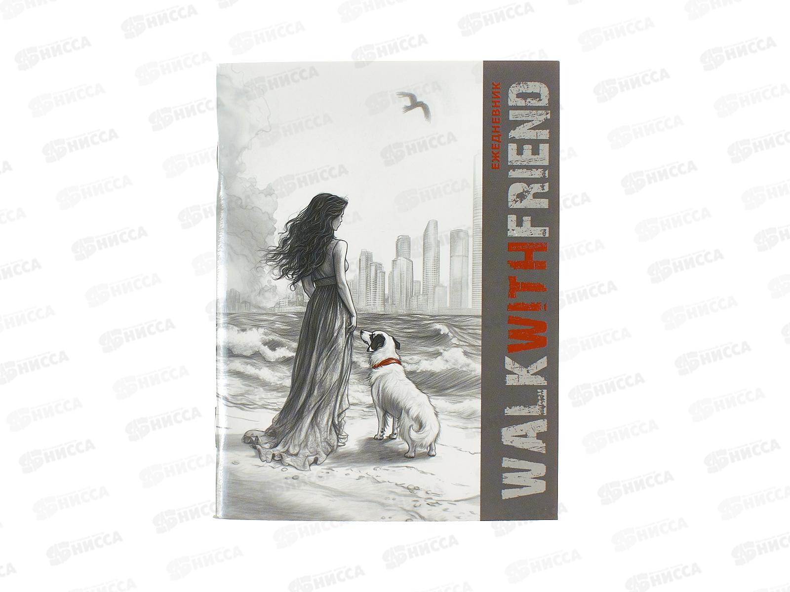 Ежедневник Апплика А6,48л ,Прогулка.Девушка,1365-96*32