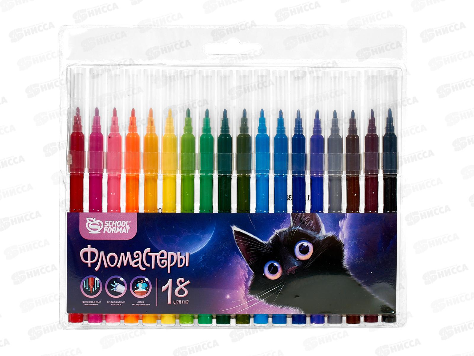 Фломастеры 18цв. schoolФОРМАТ Микс для девочек. смыв. ФЛ18-МДВ *24