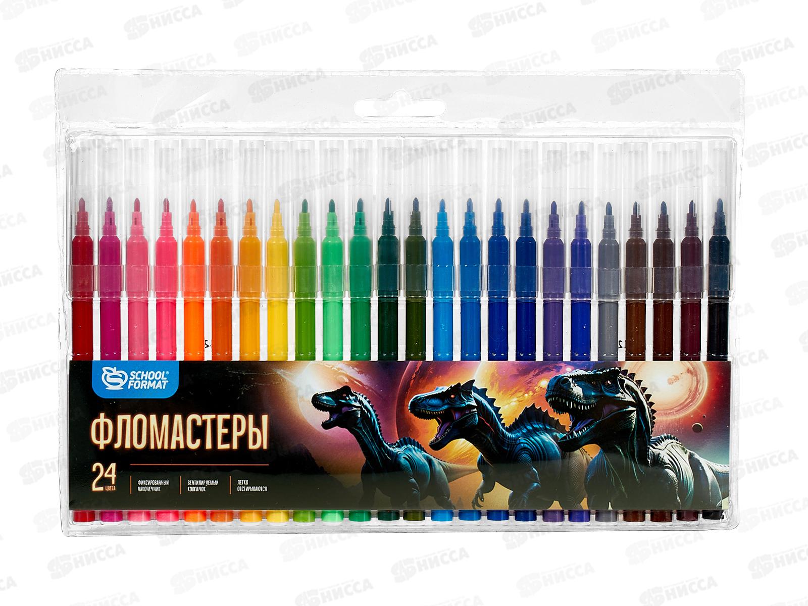 Фломастеры 24цв. schoolФОРМАТ Микс для мальчиков ФЛ24-ММК  *24/192
