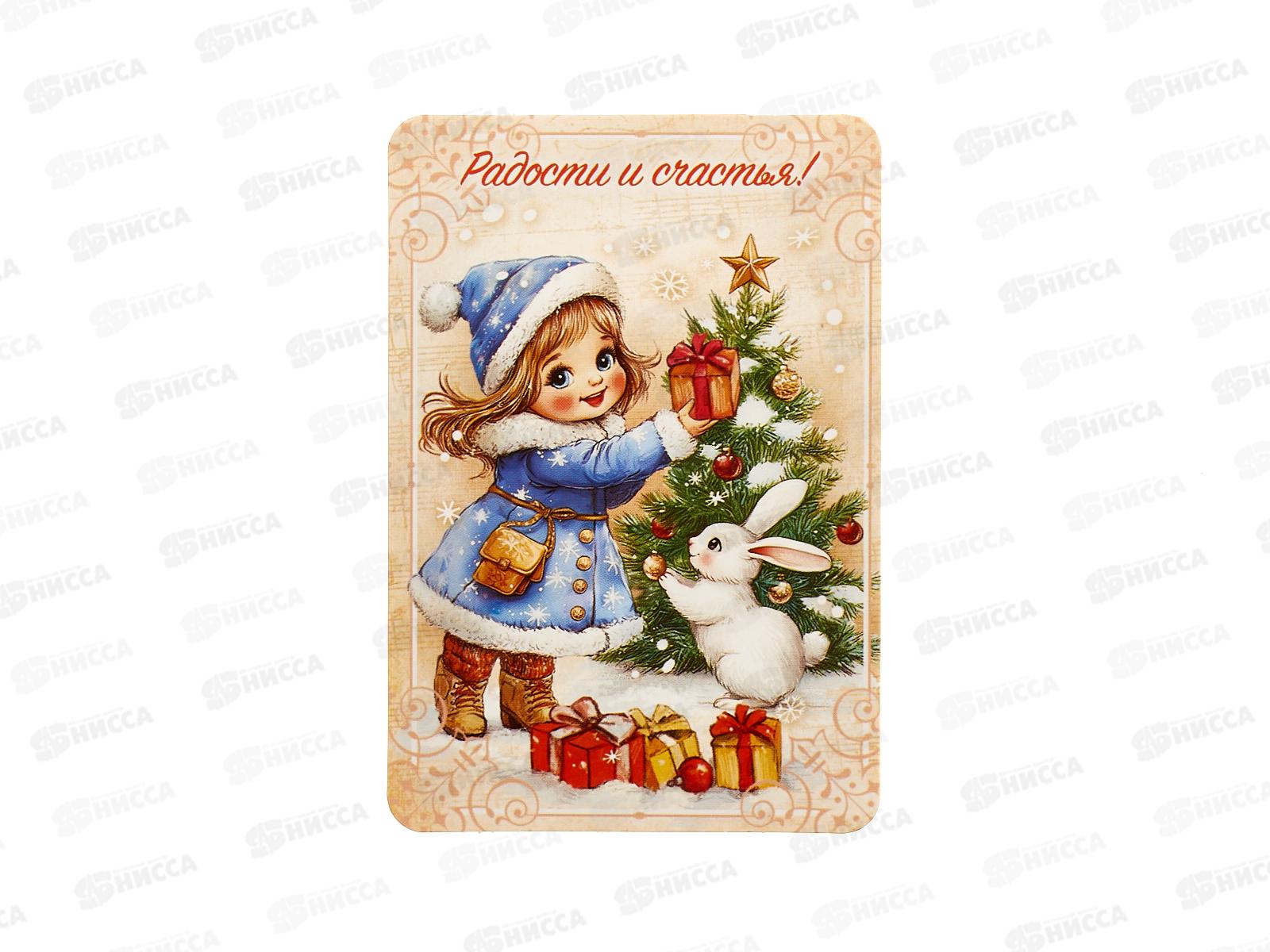 Открытка мини &quotНовый год&quot ОМ-103  *25