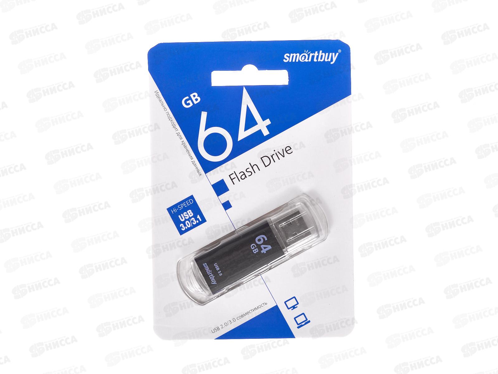 Флеш-карта USB 3.0 SmartBuy  64Gb V-Cut Black