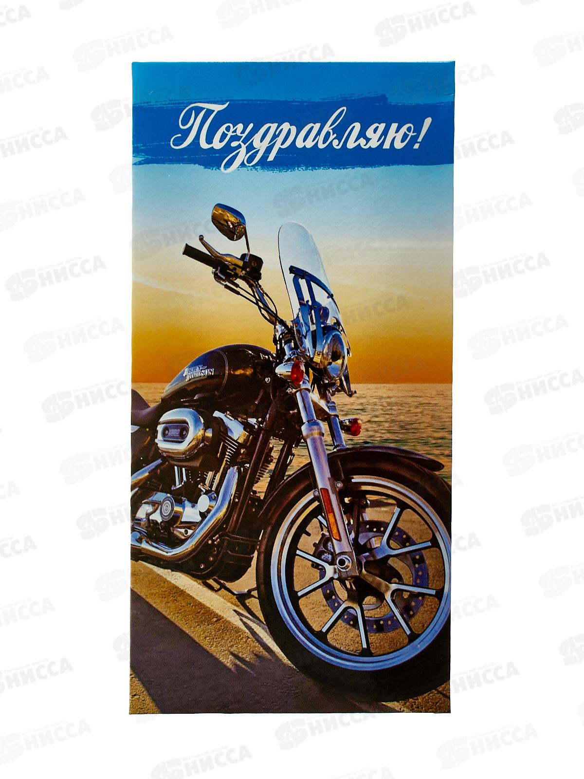 Конверт для денег ЛиС Поздравляю (муж) &quotБайк&quot, ОКЛ-152  *10