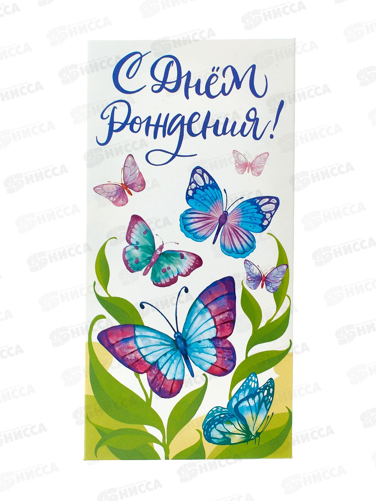 Конверт для денег ЛиС С Днем Рождения, ОКЛ-076  *10