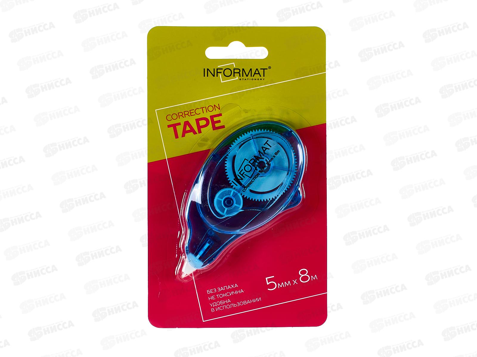 Корр.лента INFORMAT 5мм*8м роллер CTB-5*8  *12