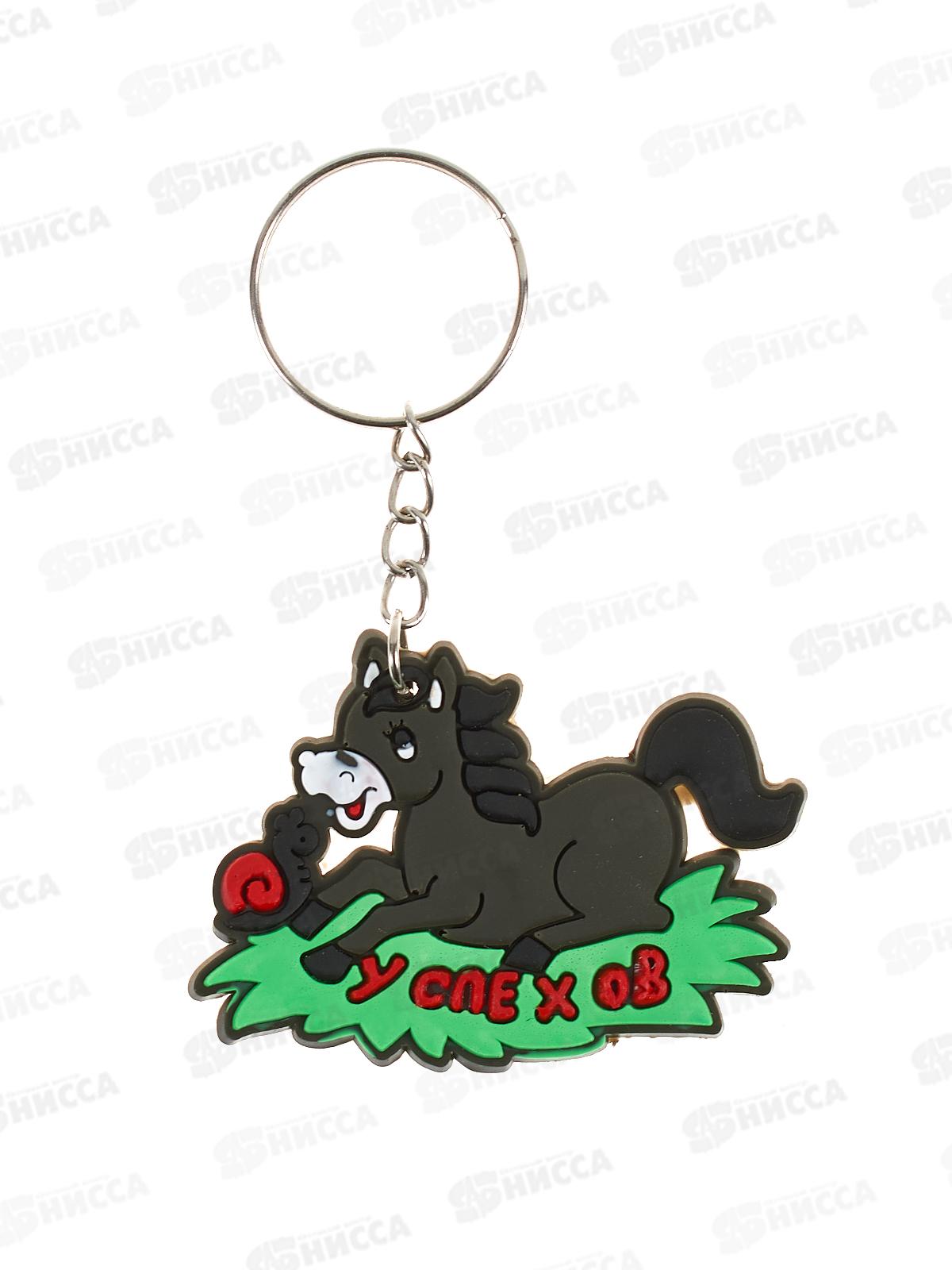 Брелок Символ года Лошадь 5,5см RK-4348 резина *100