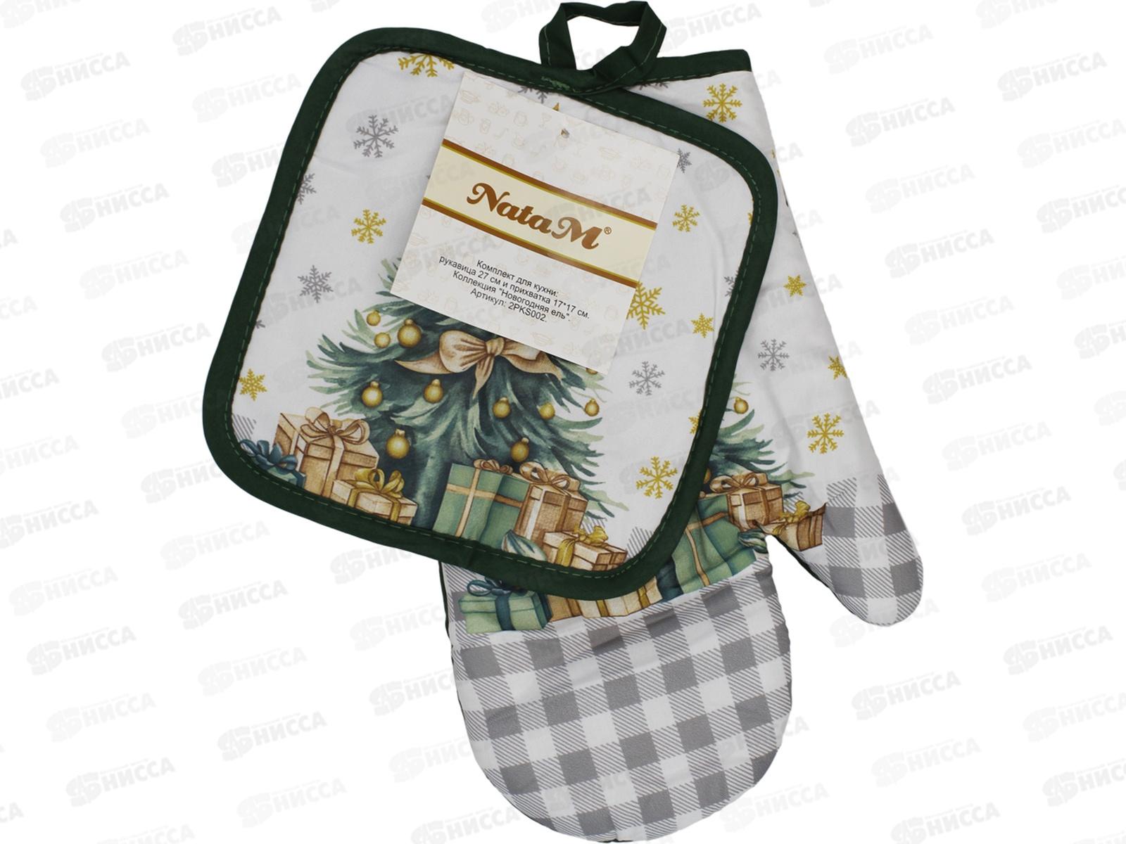 Набор для кухни: рукавица 27см и прихватка 17х17см "Новогодняя ель" полиэстер, 2РКS002 АТМ