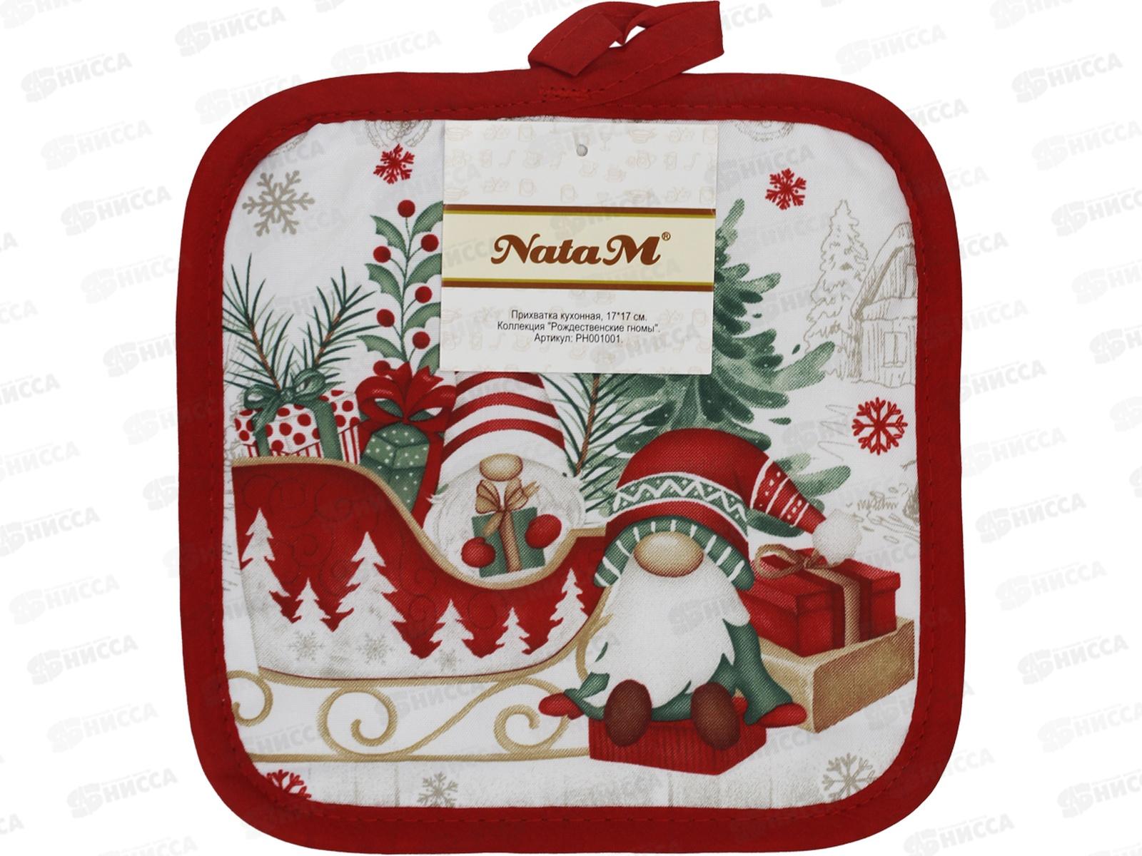 Прихватка кухонная 17х17см "Рождественские гномы" полиэстер, РН001001   АТМ