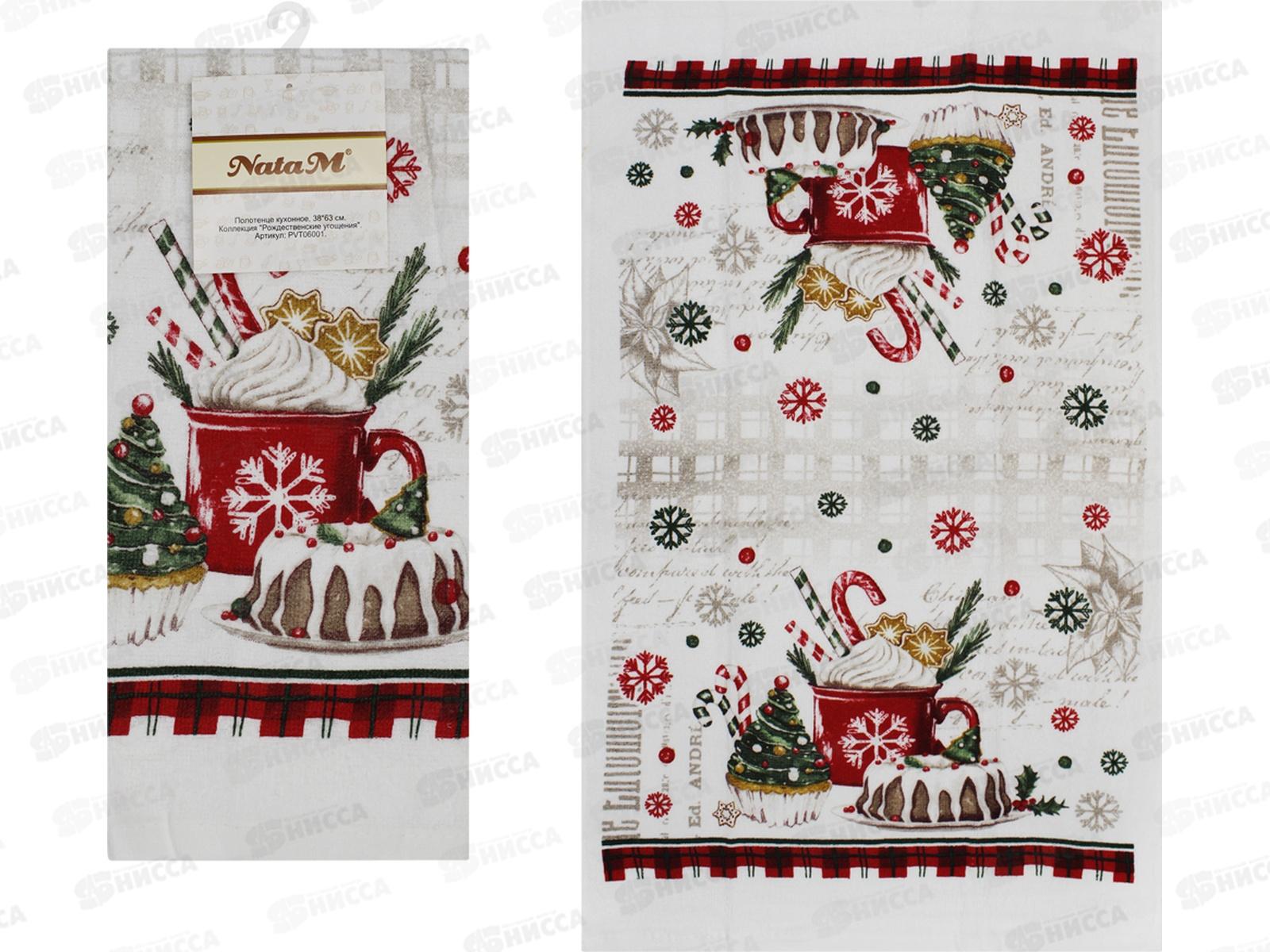 Полотенце кухонное махровое 38х63см "Рождественские угощения" хлопок, PVT06001 АТМ