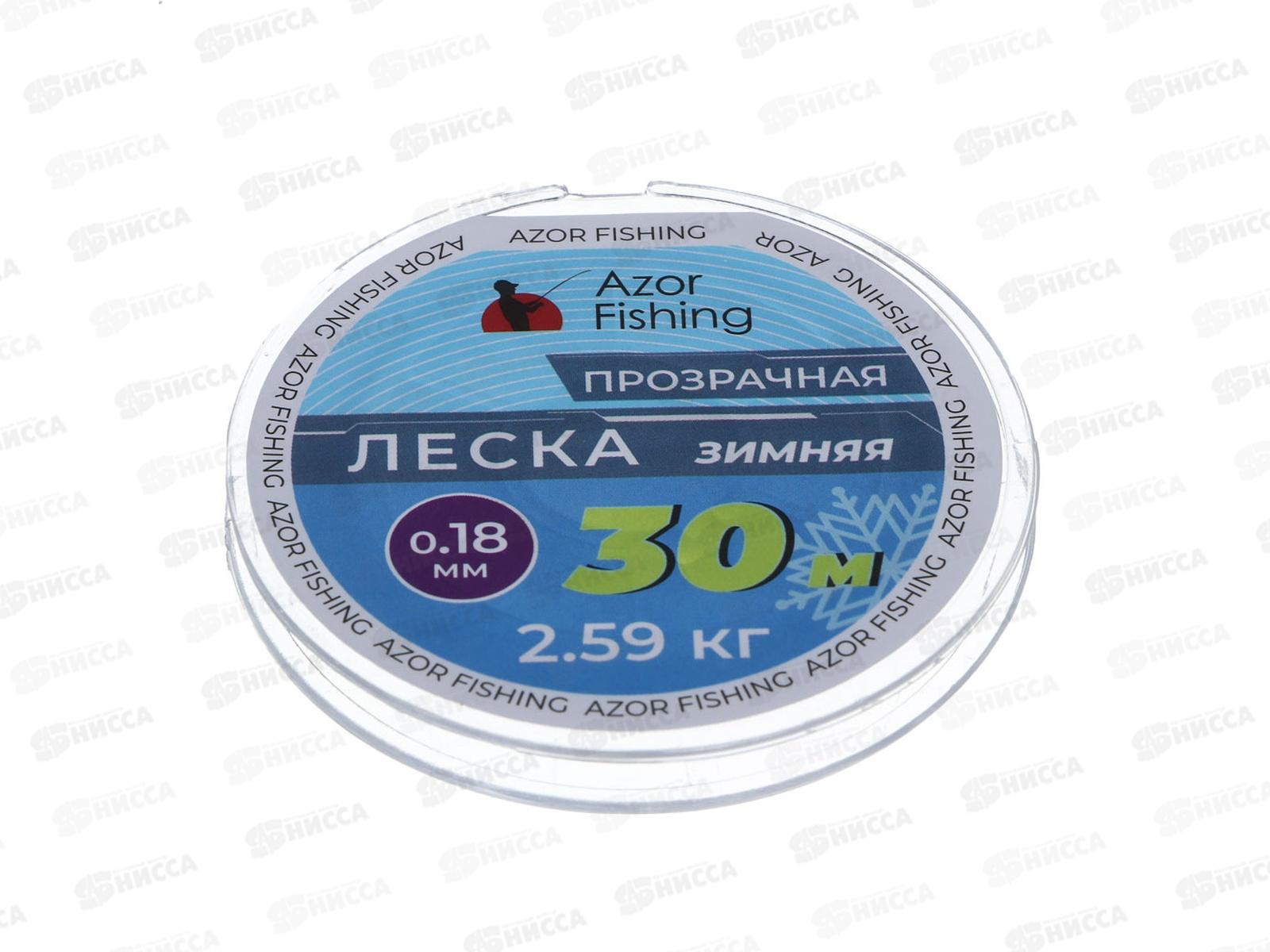 Леска AZOR FISHING зимняя 30м 0,18мм 2,59кг 124-029 г