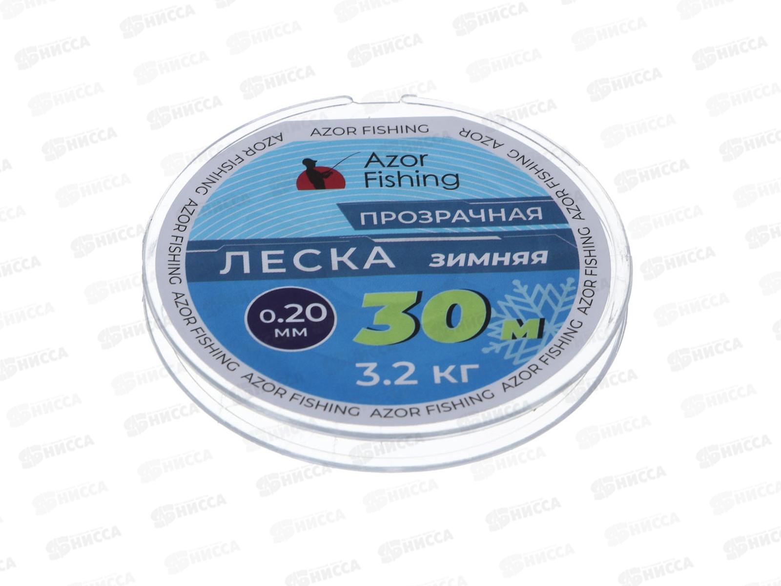 Леска AZOR FISHING зимняя 30м 0,20мм 3,2кг 124-030 г