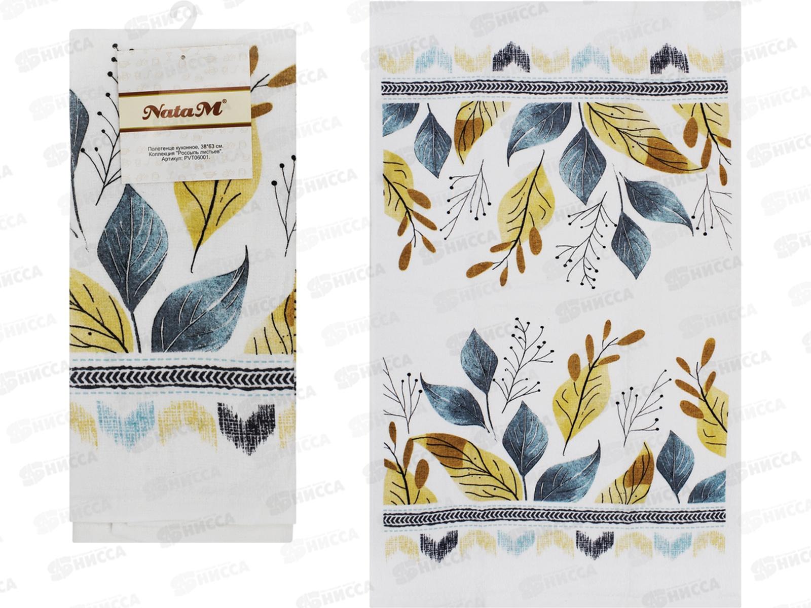 Полотенце кухонное махровое 38х63см &quotРоссыпь листьев&quot хлопок PVT06001   АТМ