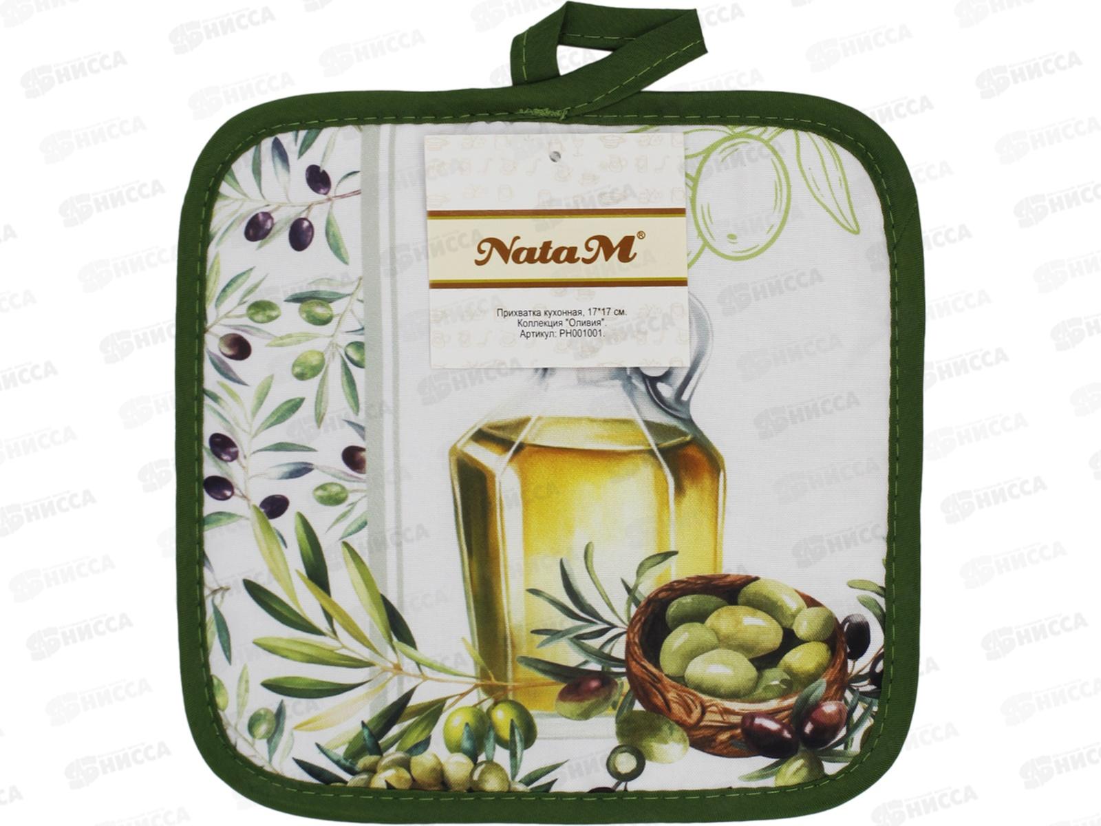 Прихватка кухонная 17х17см "Оливия" полиэстер, РН001001   АТМ