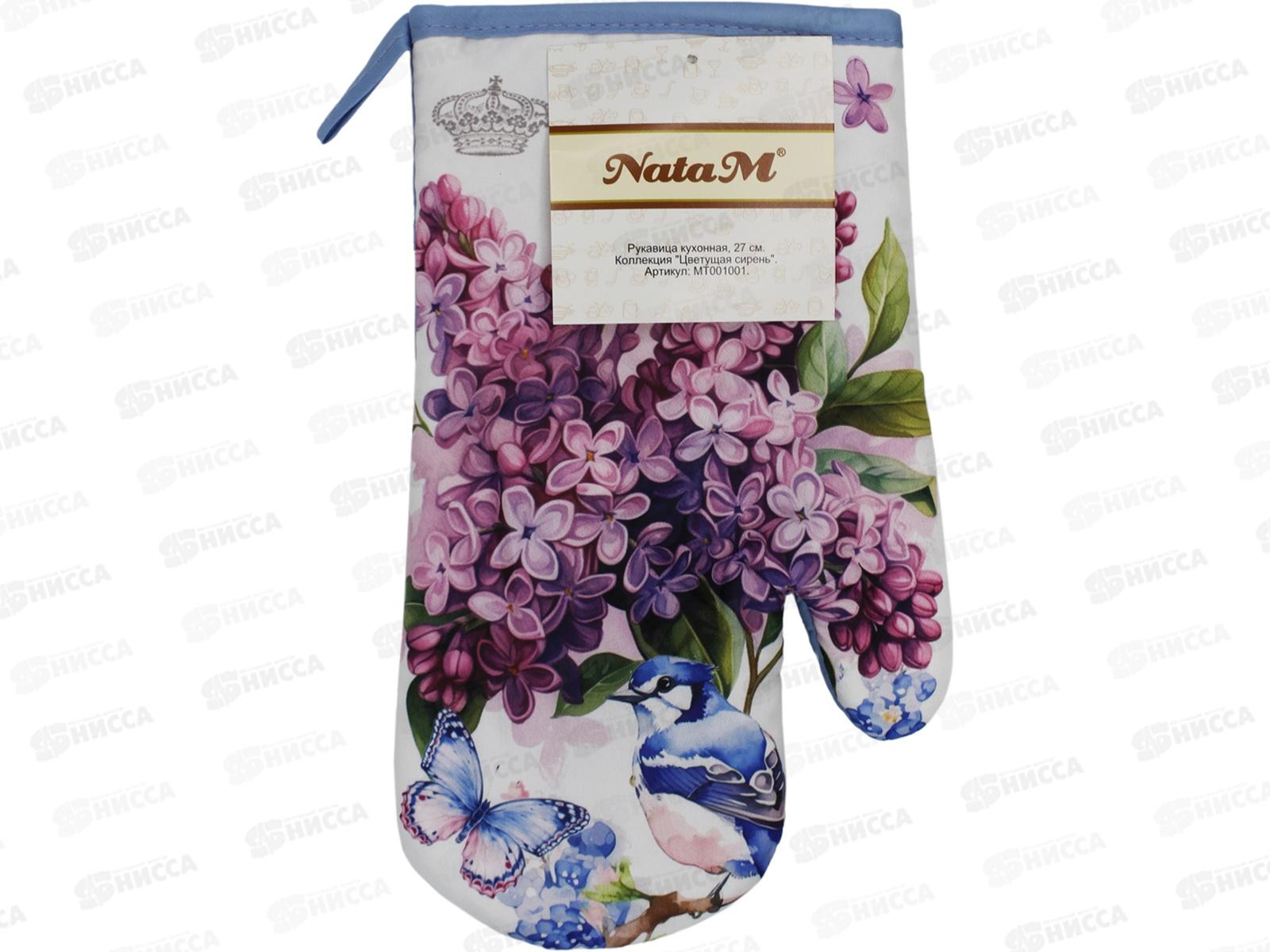 Рукавица кухонная 27см &quotЦветущая сирень&quot полиэстер, МТ001001   АТМ