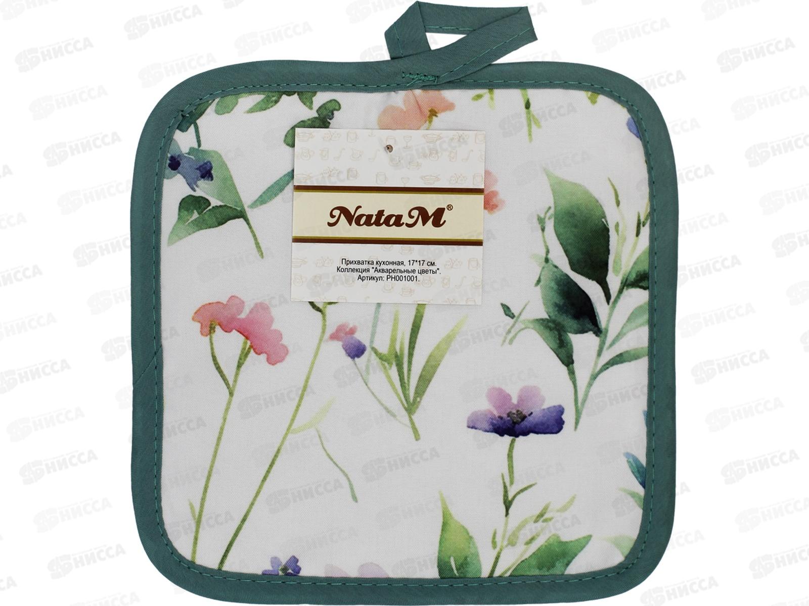 Прихватка кухонная 17х17см &quotАкварельные цветы&quot полиэстер, РН001001   АТМ