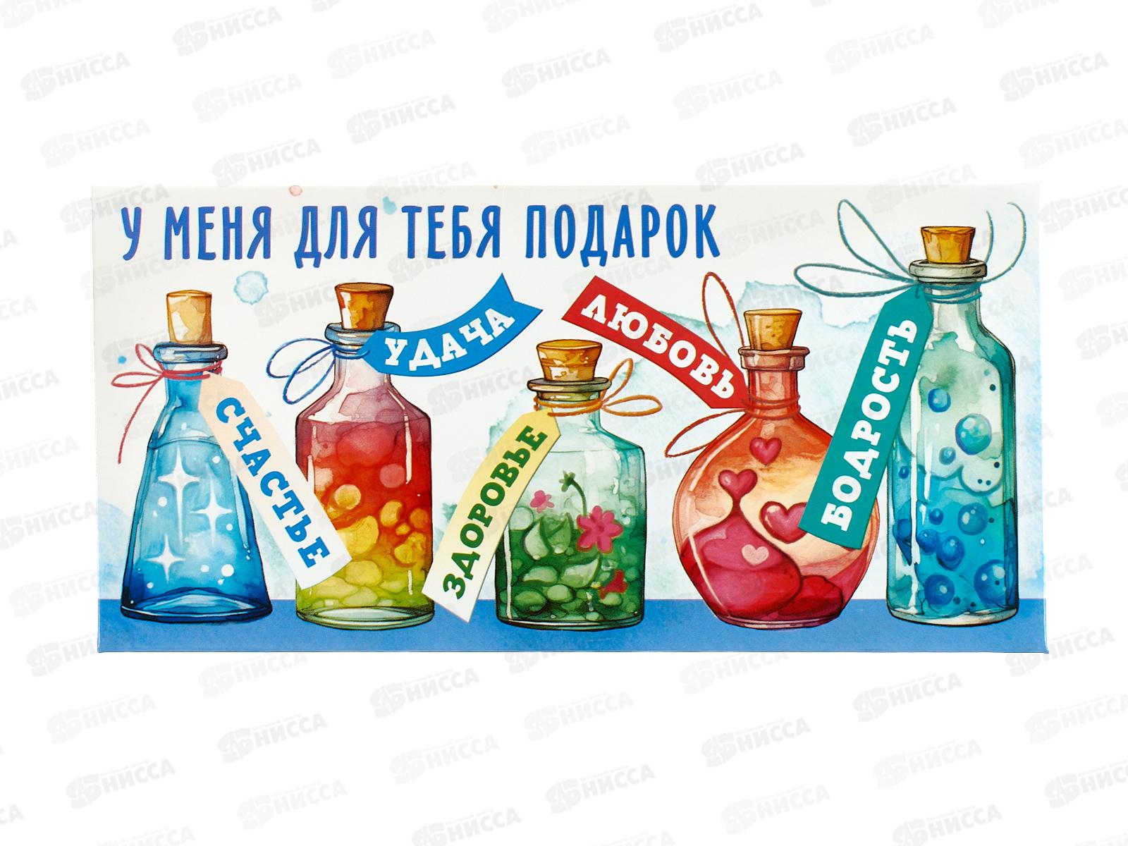 Конверт для денег ЛиС У меня для тебя подарок, ОКЛ-279  *10