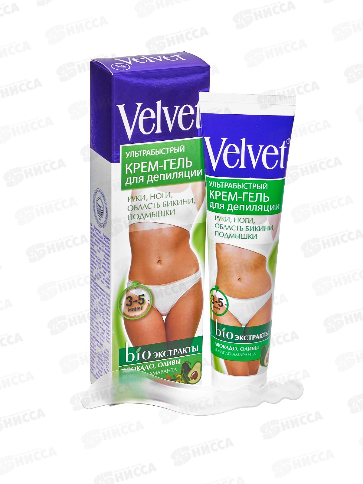 ВЕЛЬВЕТ Депилятор 125мл Ультрабыстрый крем-гель для депиляции *16