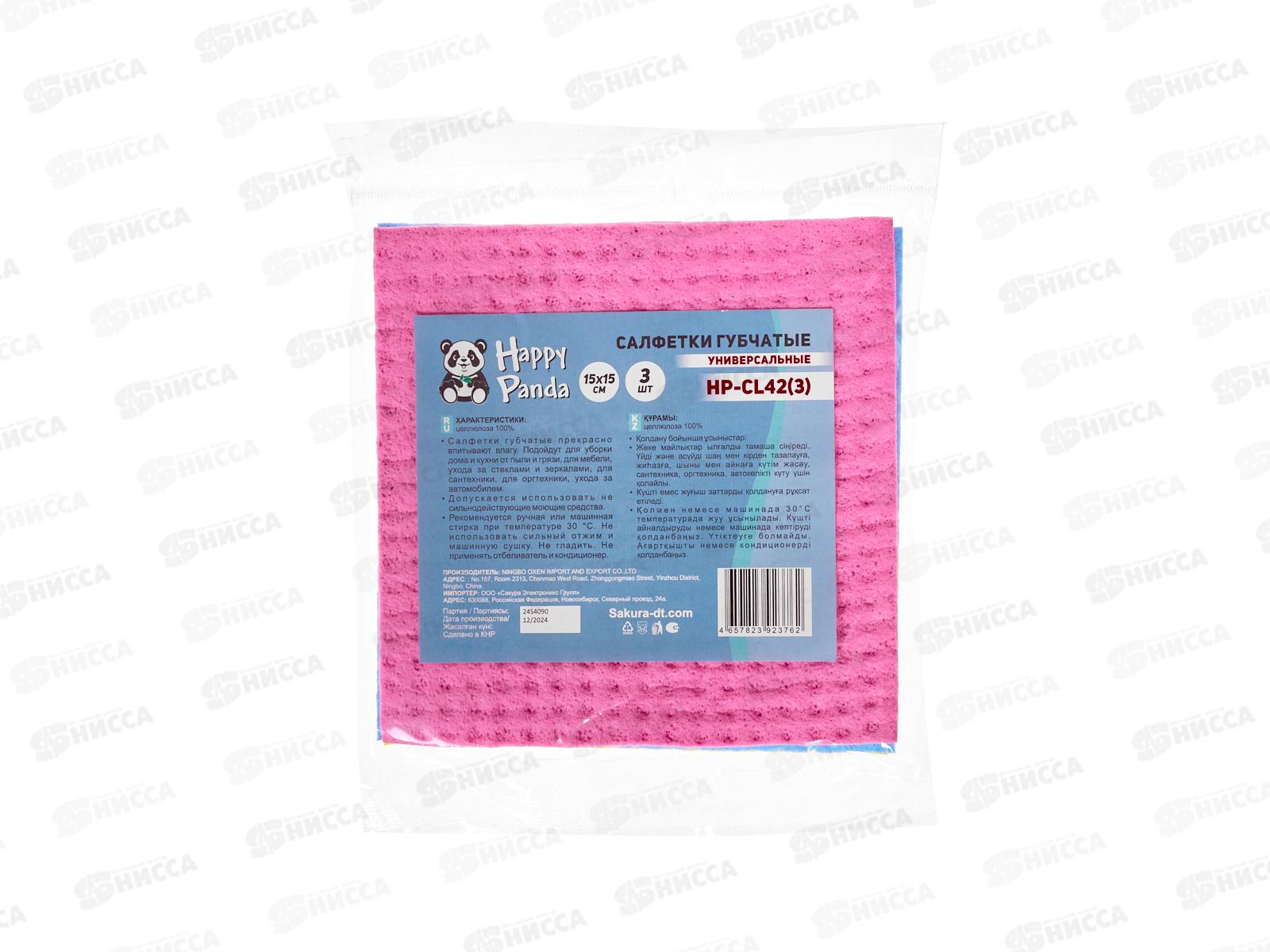 Салфетка HP-CL42 Набор универсальный губчатые целлюлоза 3шт 15*15см