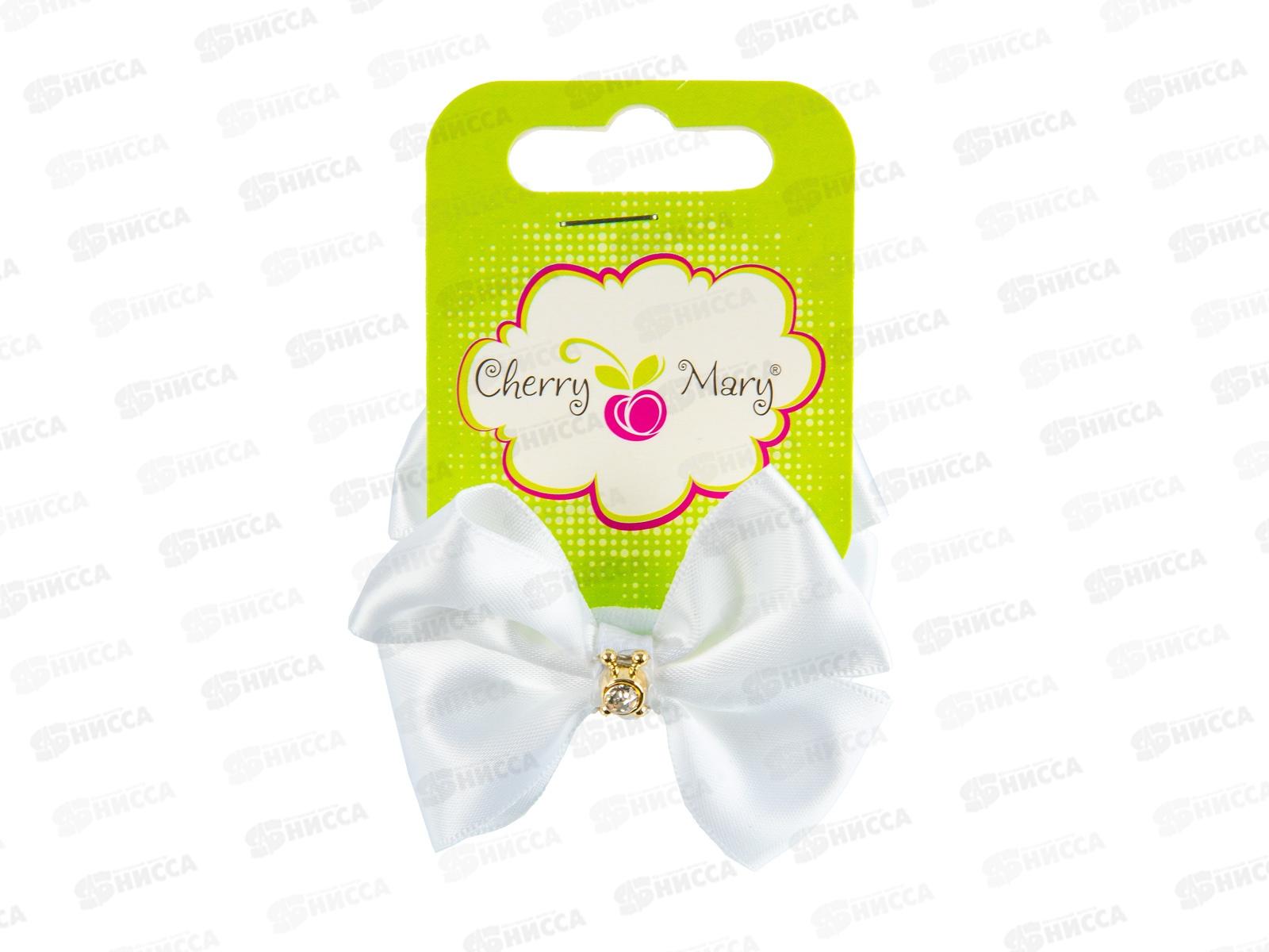 Набор резинок для волос CHERRY MARY, DR07088, 2шт №01 белый