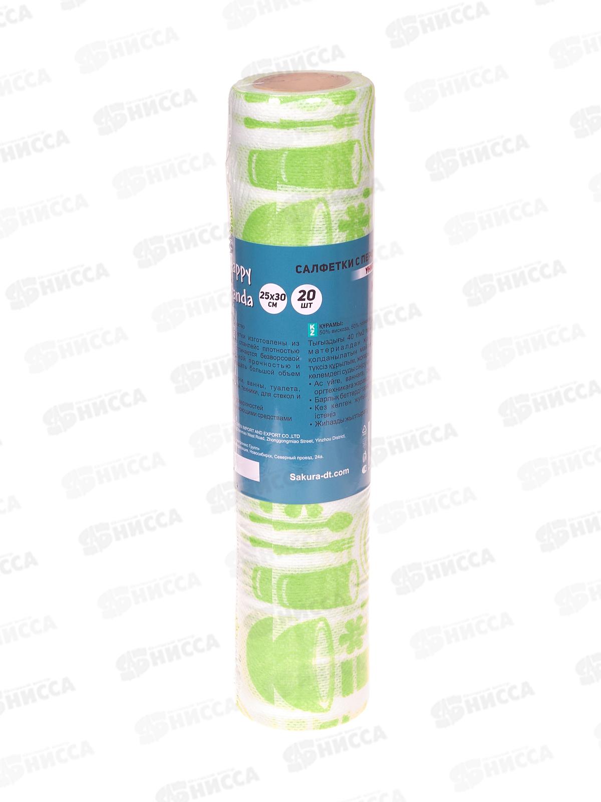 Салфетка HP-CL43 С перфорацией 25*30см рулон 20шт