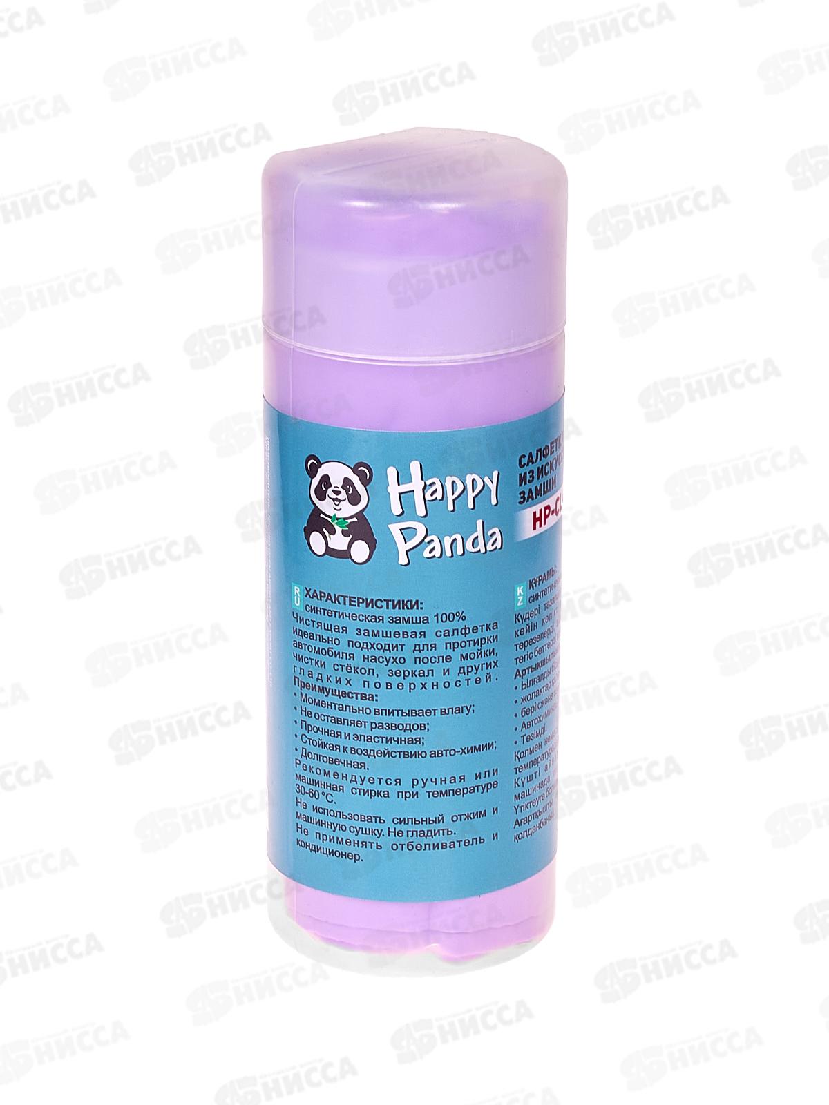 Салфетка HP-CL44 В тубусе искусственная замша 43*32см фиолет