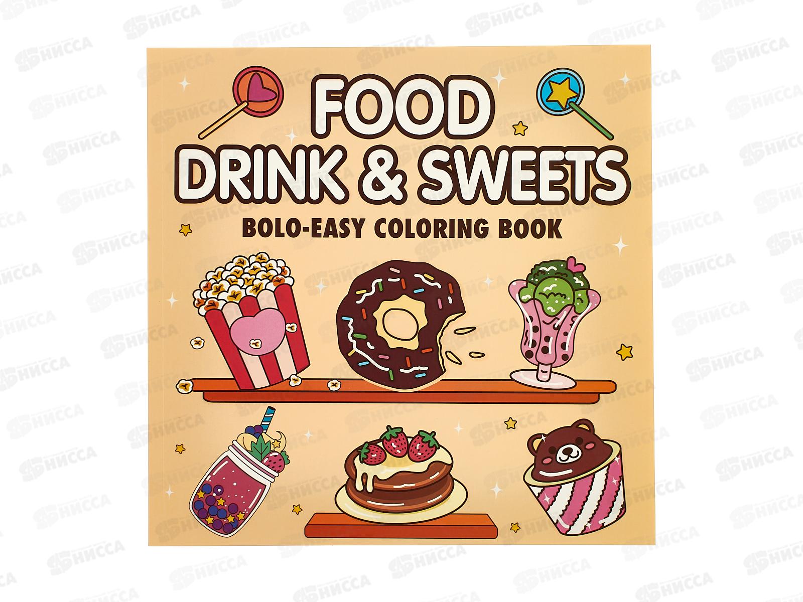 Раскраска Darvish  DV-15725D  *100