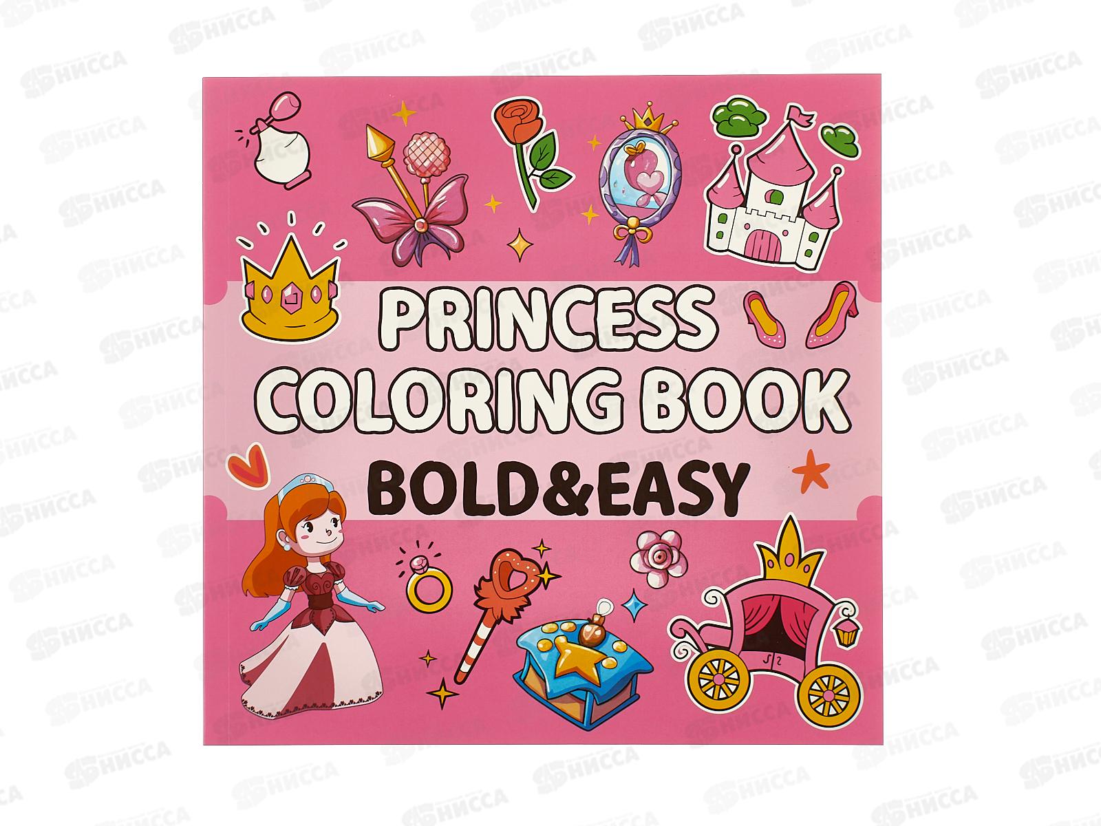 Раскраска Darvish  DV-15726B *100