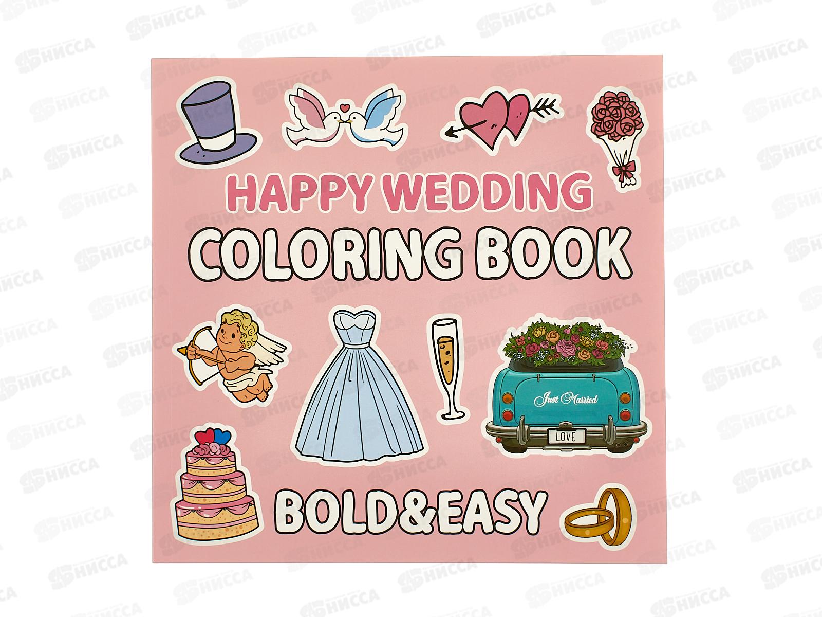 Раскраска Darvish  DV-15726C *100