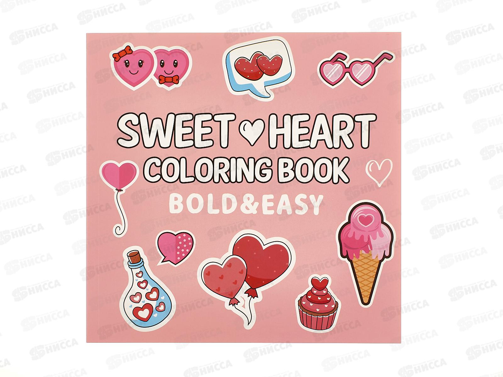 Раскраска Darvish  DV-15726D  *100