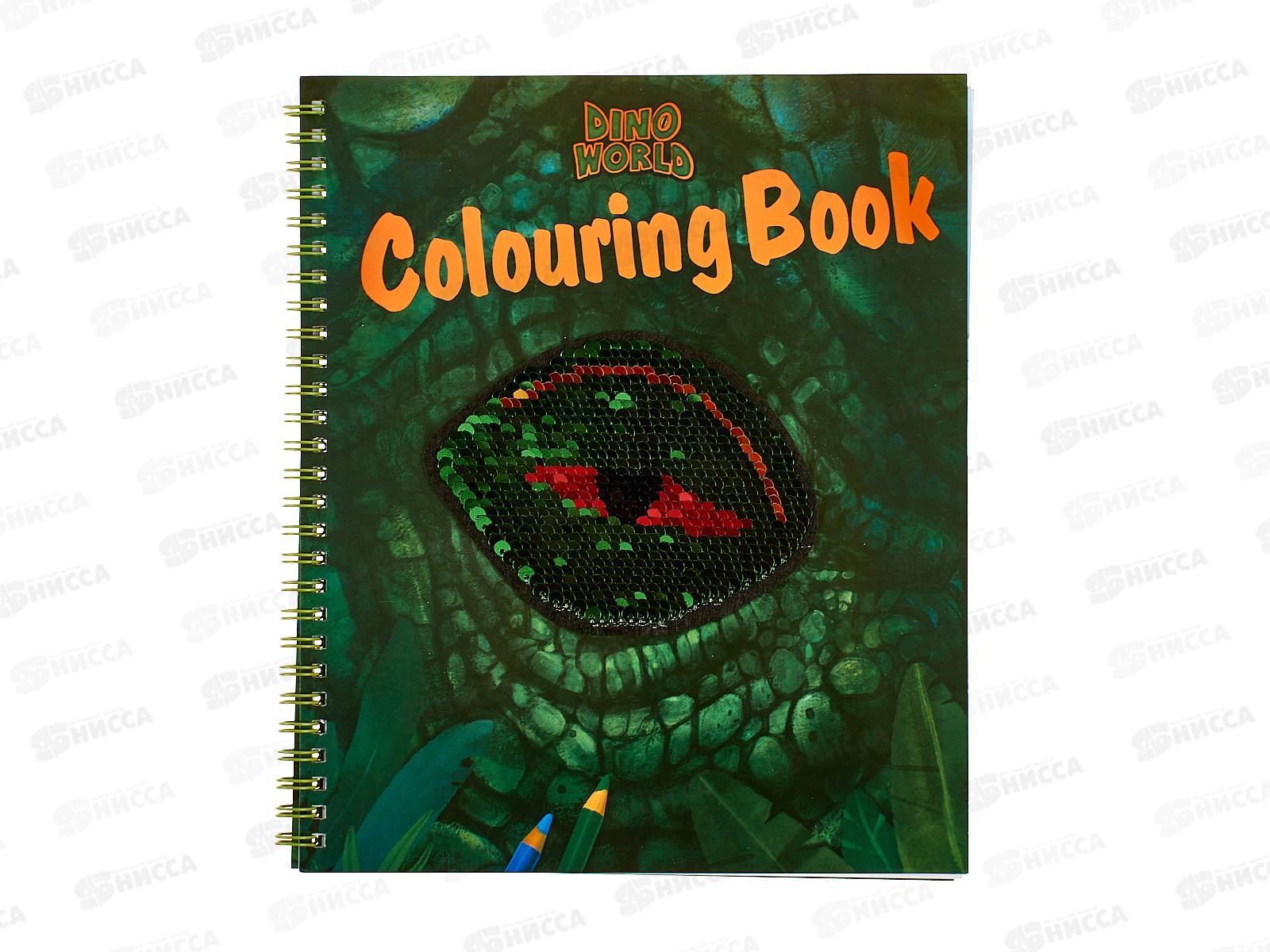 Раскраска Darvish  DV-15717 *100