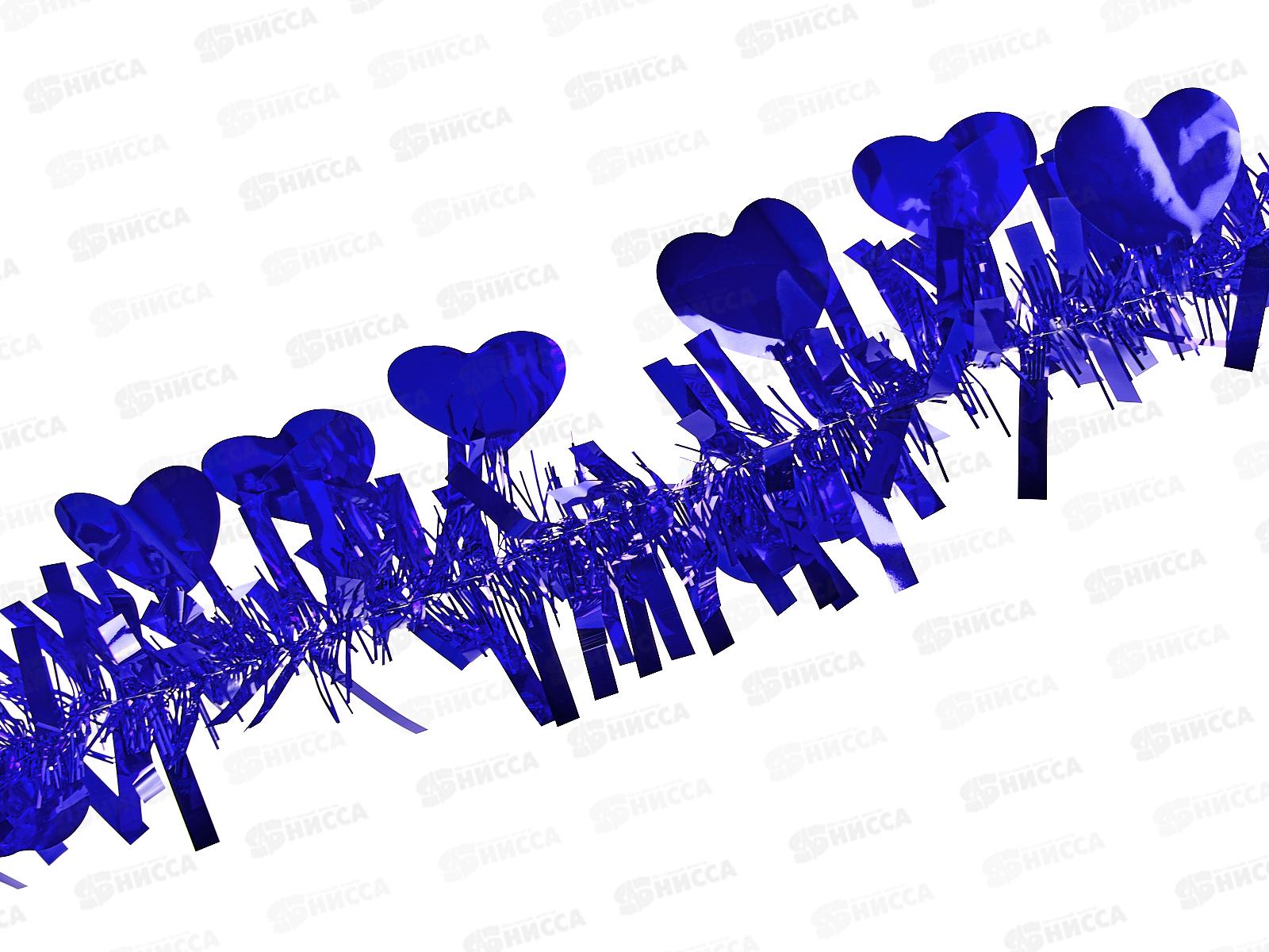 Мишура, 8см х 2м, AL-3361 синий  *200