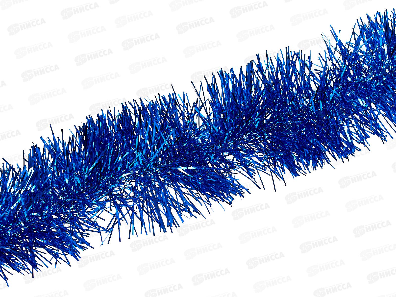 Мишура, 11см х 2м, AL-3329 синий  *200