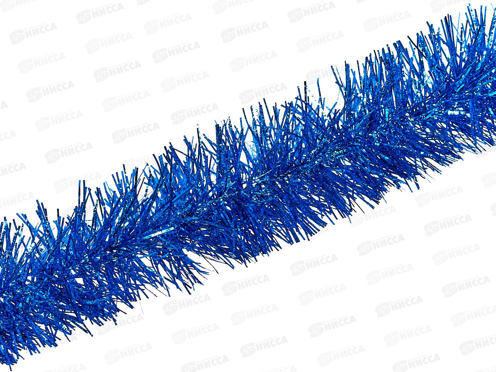 Мишура, 11см х 2м, AL-3330 синий  *200