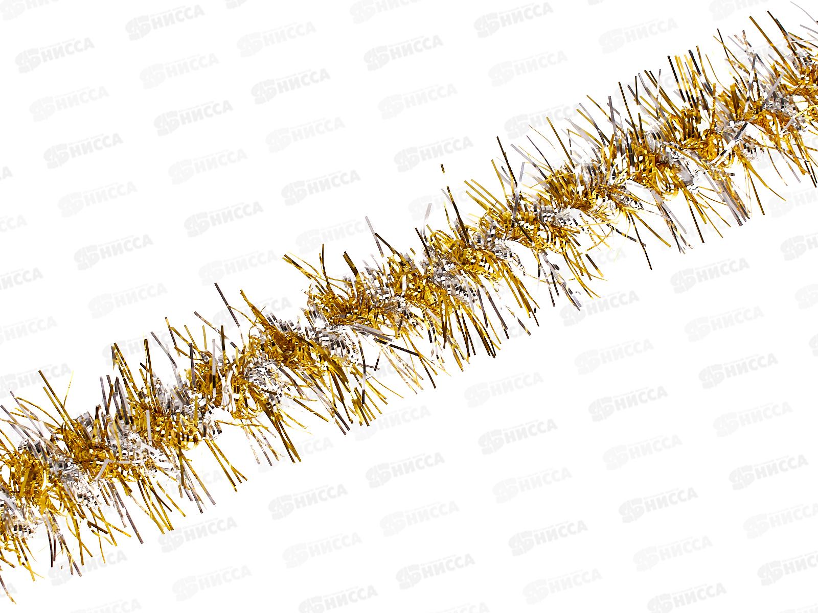 Мишура 002015 круч. с цв конч.люкс 9смх2м.золото-серебро AL-3342, *800