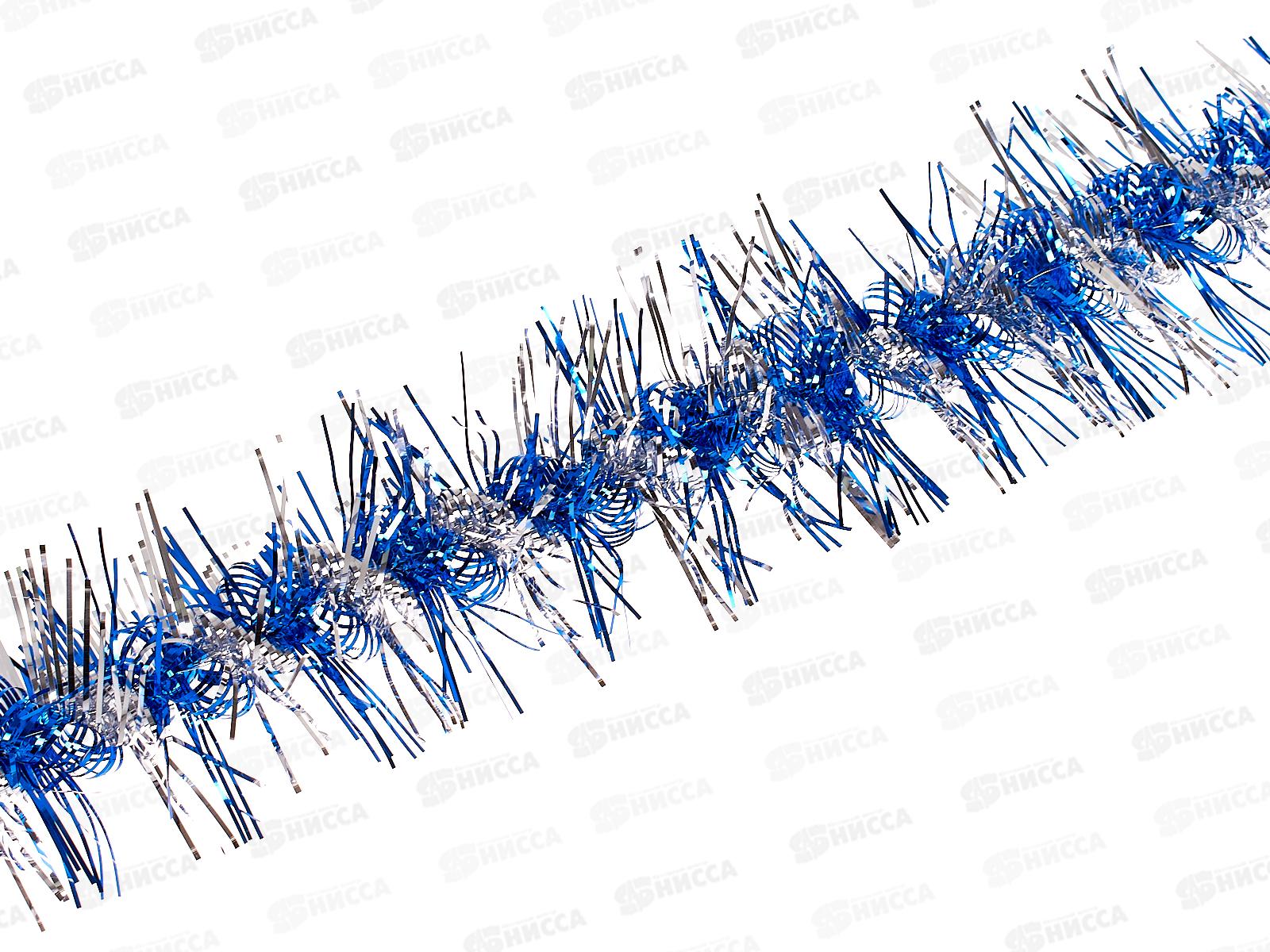 Мишура 002015 круч. с цв конч.люкс 9смх2м.синий-серебро AL-3342,*800
