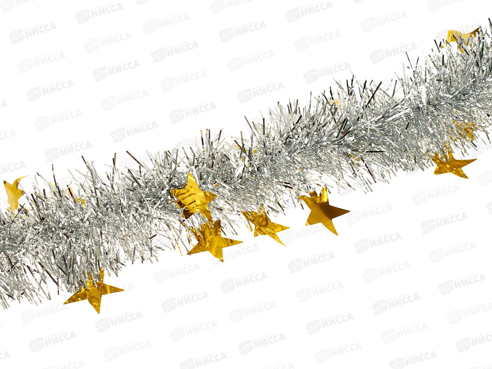 Мишура 002015 звездочки элементы 9смх2м.золото+серебро, AL-3352, *360