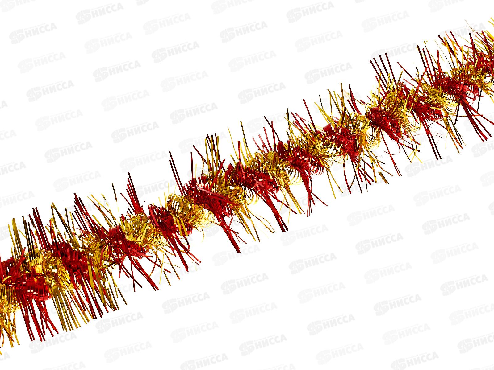 Мишура 002015 крученая с цв конч. 9смх2м.красный-золото, AL-3341, *800