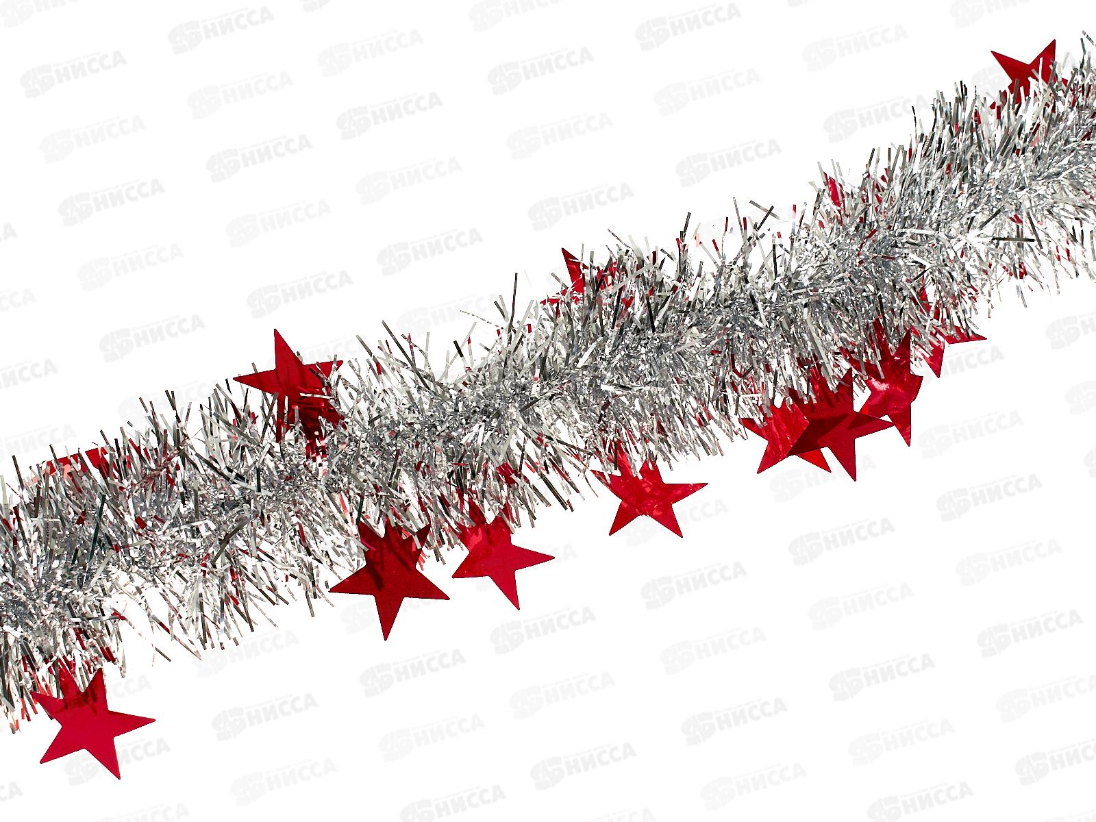 Мишура 002015 звездочки элементы 9смх2м.красн.+серебро, AL-3352, *360