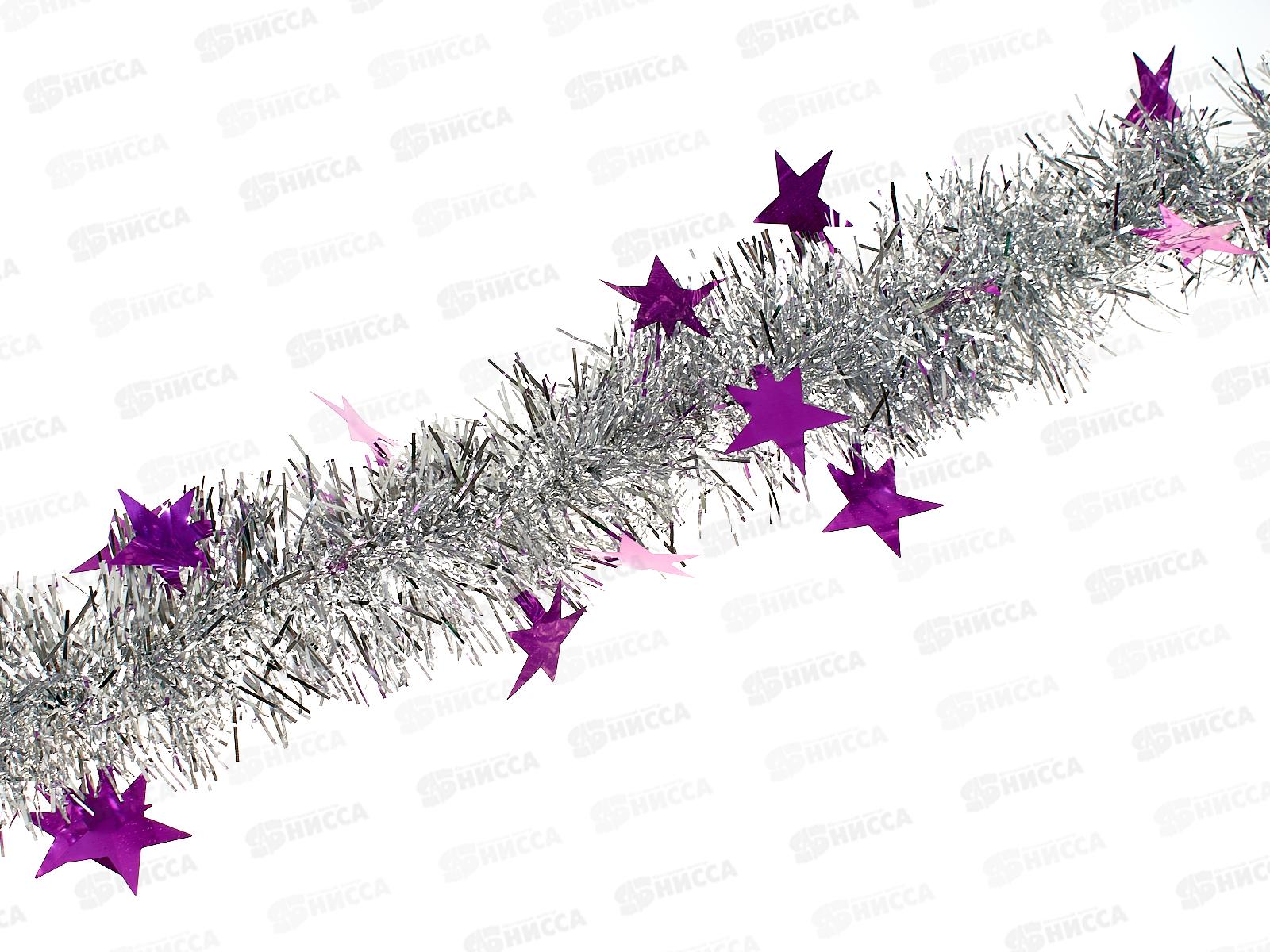 Мишура 002015 звездочки элементы 9смх2м.фиолет.+серебро, AL-3352, *360